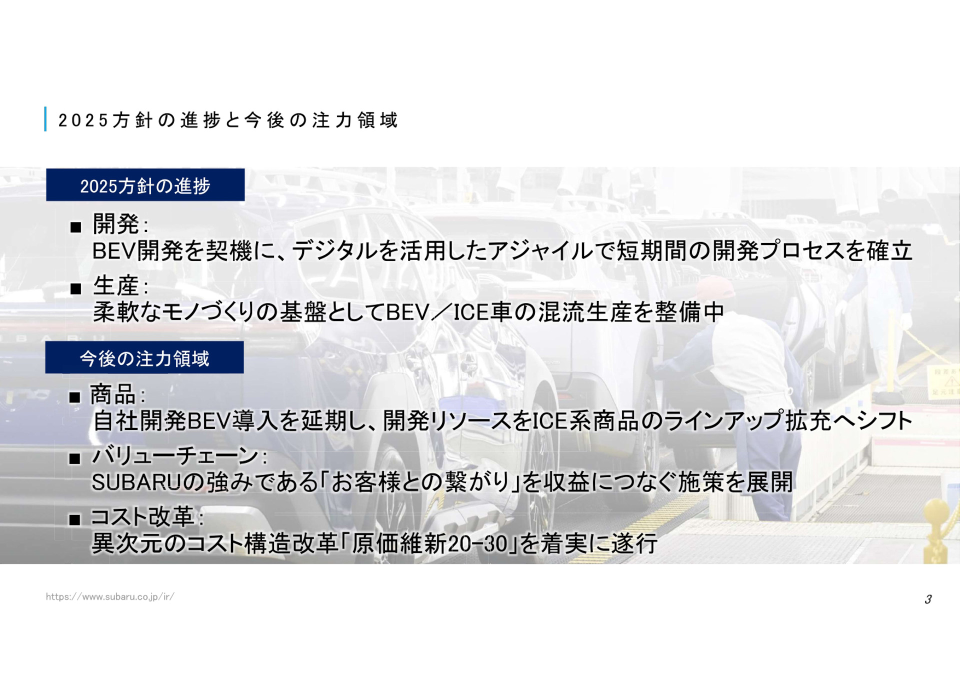 決算説明資料