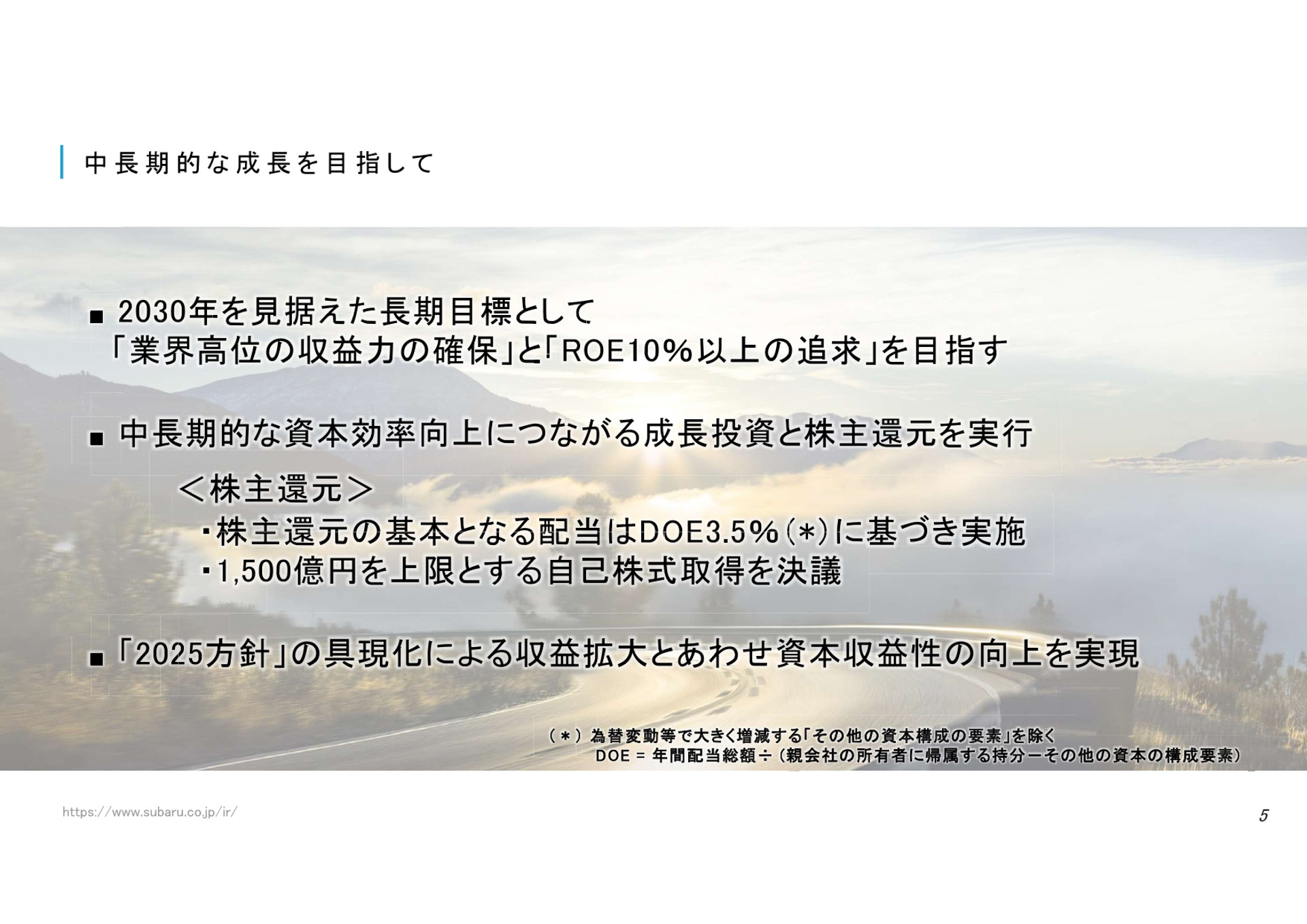 決算説明資料