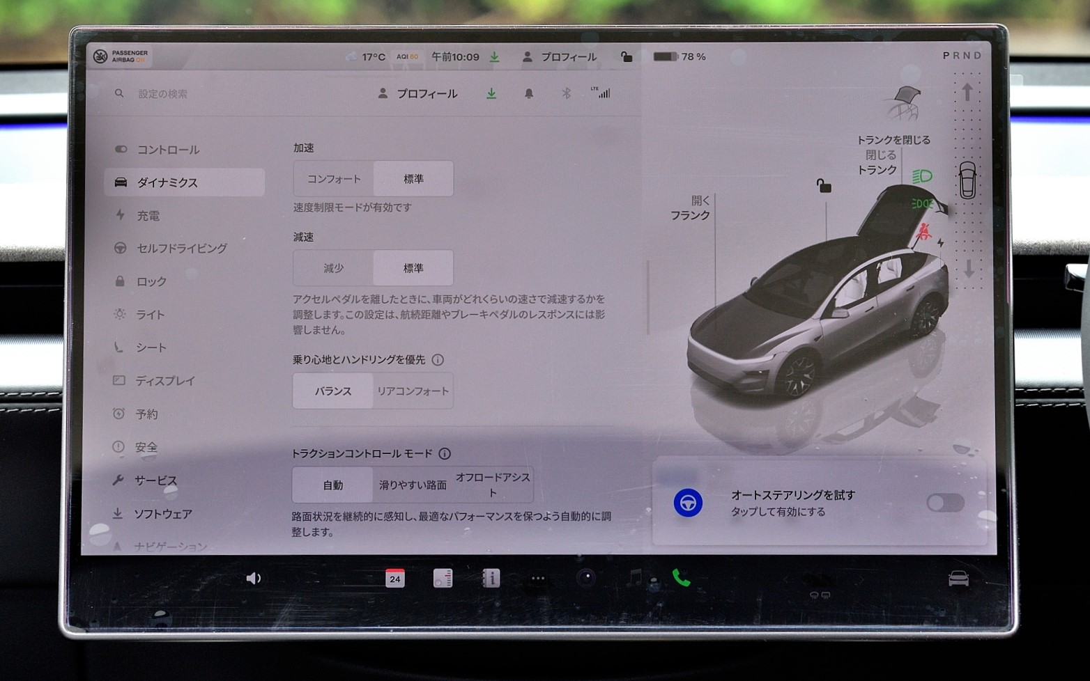 加速や減速、乗り心地とハンドリング、トラクションコントロールなどはディスプレイで設定を変えられる