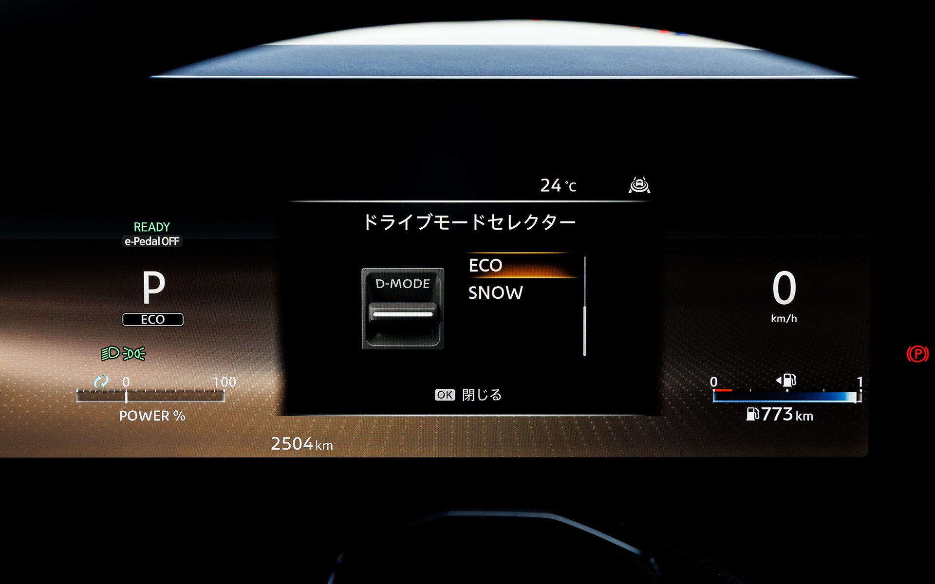 走行モードはパーソナル、スポーツ、スタンダード、コンフォート、エコ、スノーの6モード