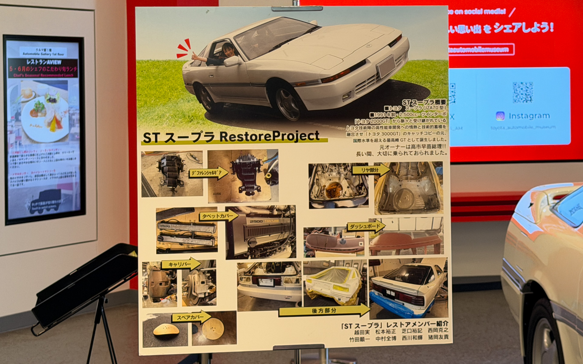 奈良トヨタが行なったレストア過程を伝える展示物
