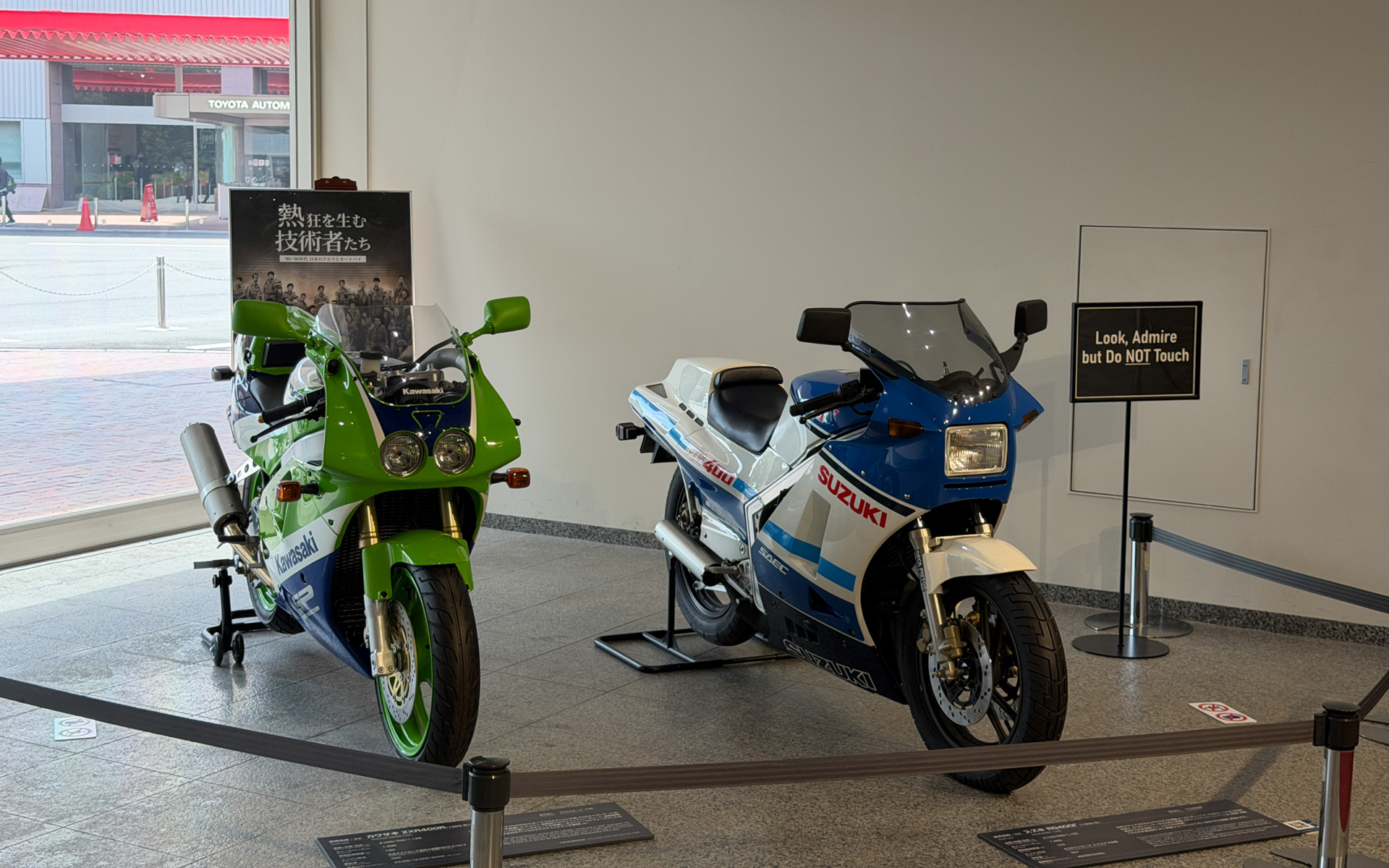 企画展「熱狂を生む技術者たち－'80-'90年代 日本のクルマとオートバイ－」と連動した車両が展示されている