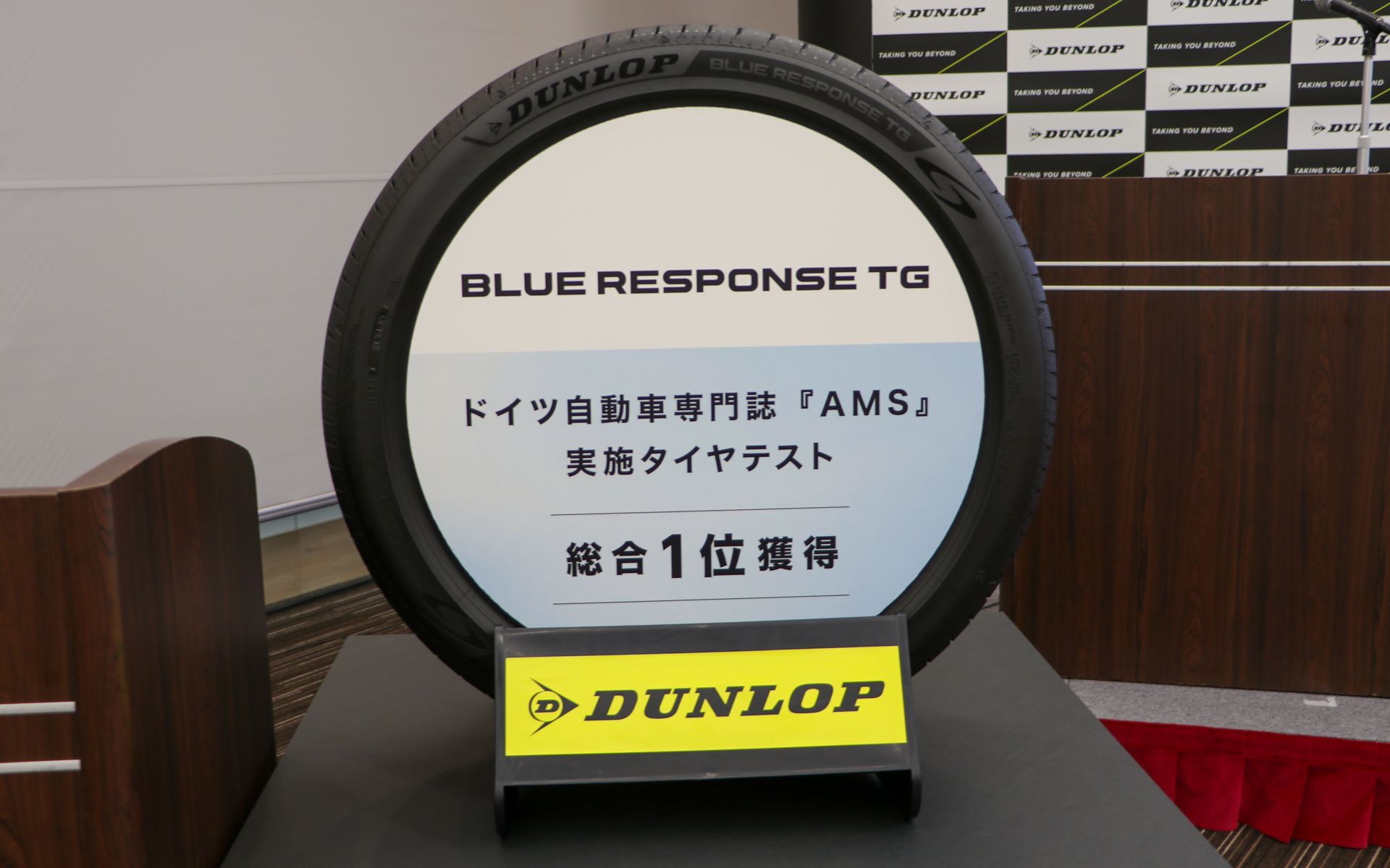 欧州で2月に投入した新製品サマータイヤ「BLUE RESPONSE TG」