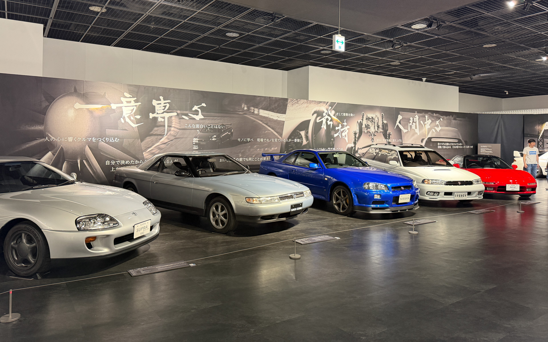 企画展「熱狂を生む技術者たち－'80-'90年代 日本のクルマとオートバイ－」の展示車両