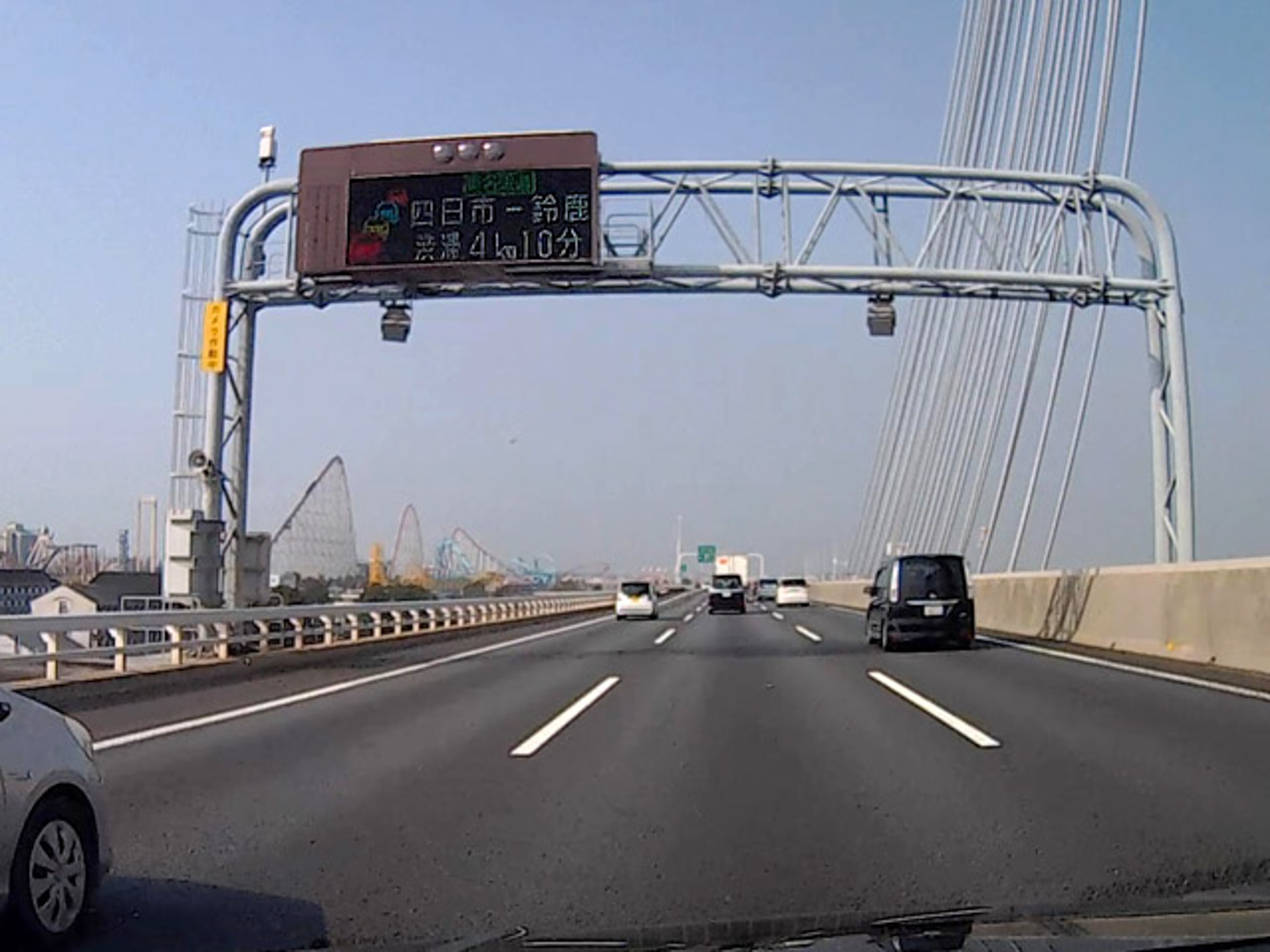 東名阪は「四日市－鈴鹿 渋滞 4km 10分」の表示