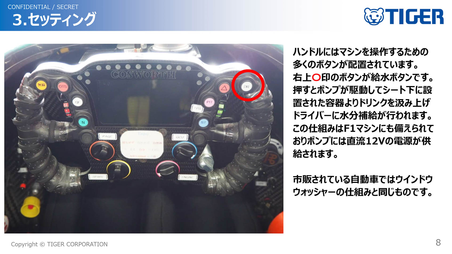 Cool-Flowのセッティングについて