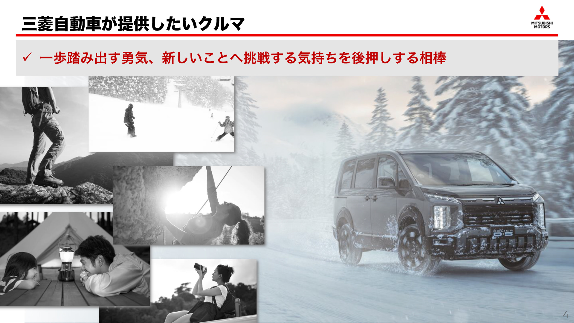 三菱自動車工業株式会社 開発フェロー博士（工学）の澤瀬薫氏による「三菱自動車が追求する走り」「Super All Wheel Control」「電動化と知能化による進化」に関する説明会が開催された