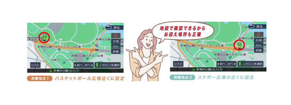 到着地点に複数の候補がある場合、地図上に表示されるピンを見比べながら目的地を選択できる