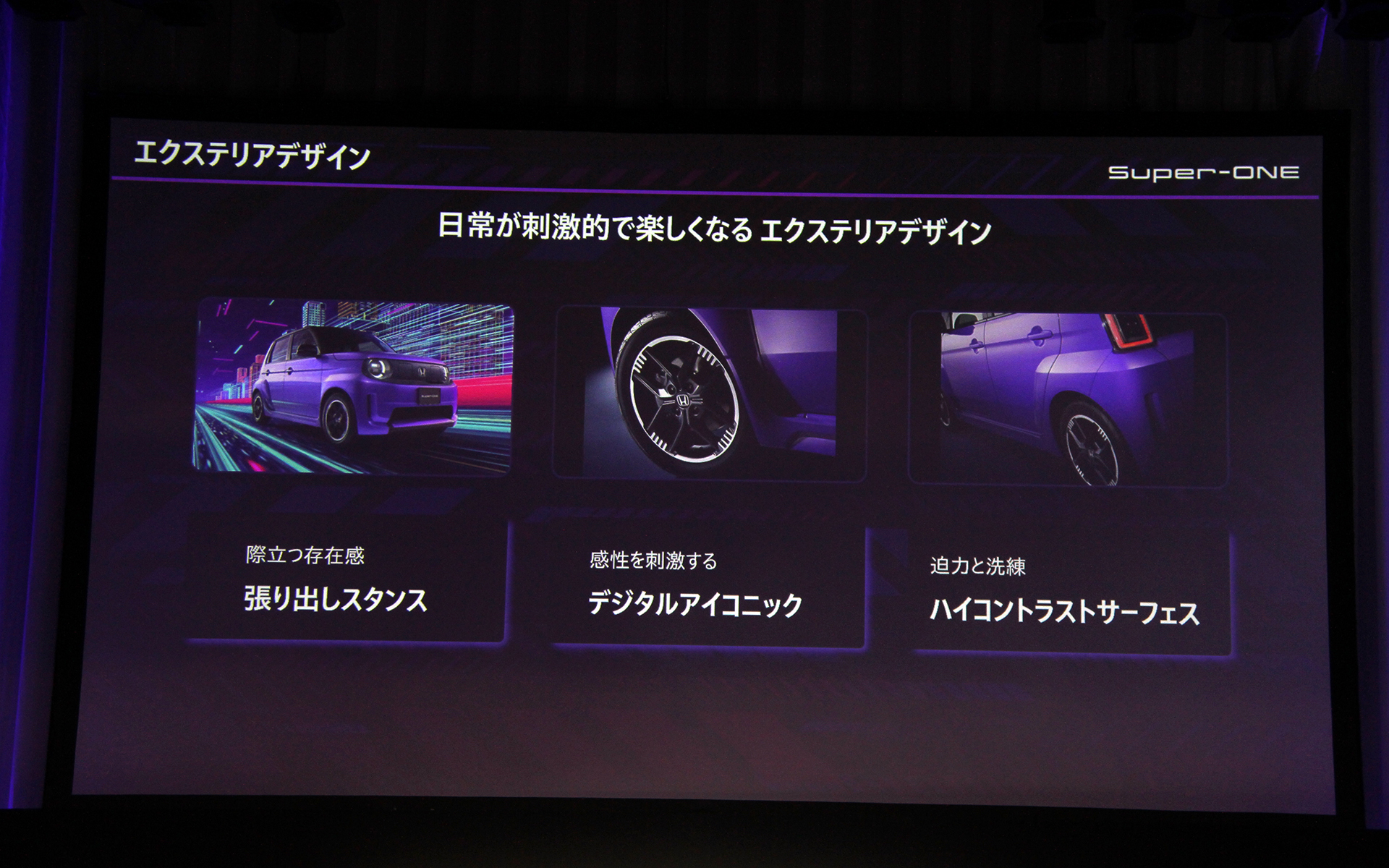 エクステリアデザインの特徴