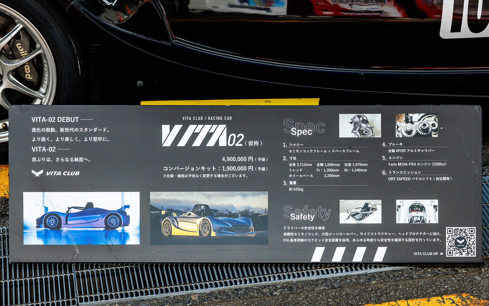 VITA-02スペックおよび価格表