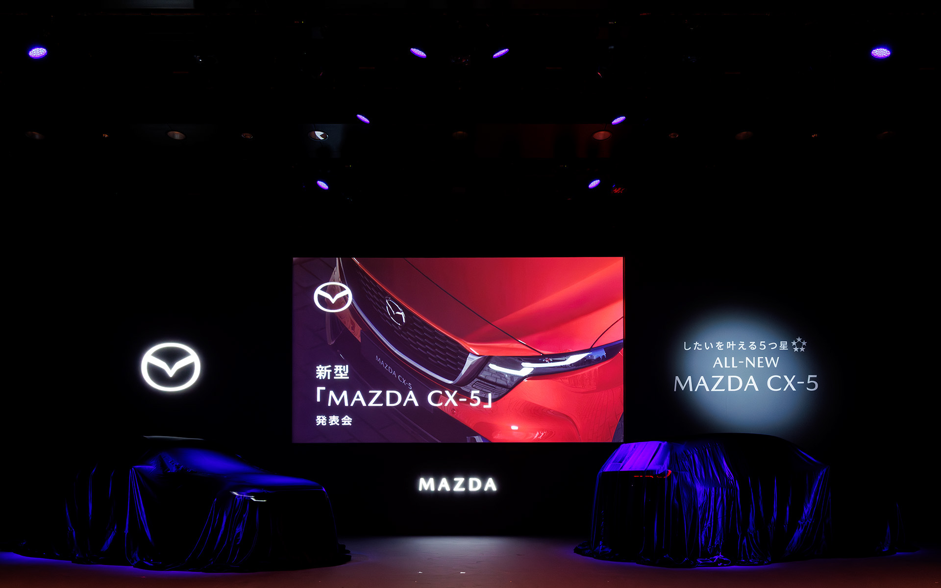 アンベールを待つ新型CX-5