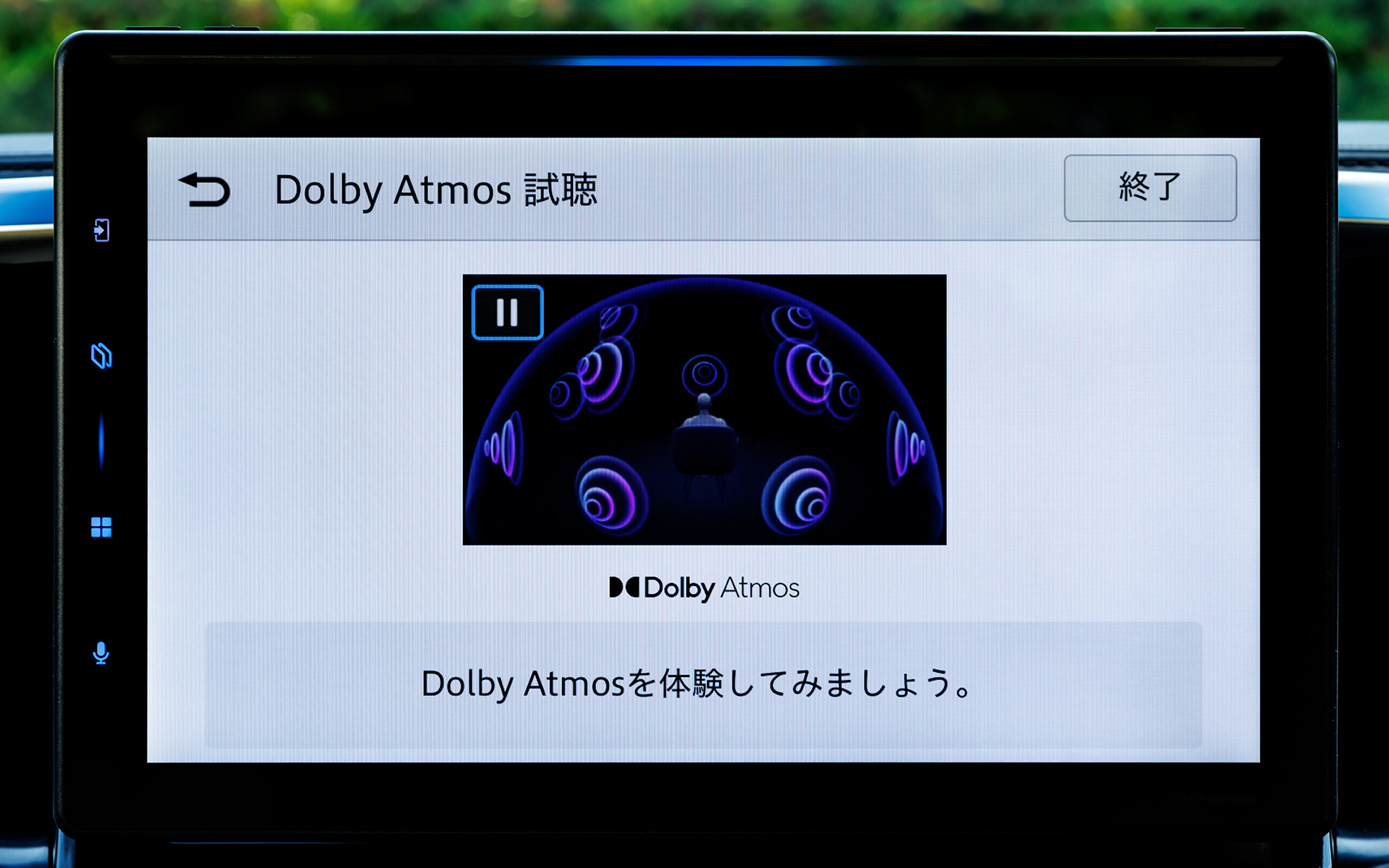 ドルビー提供の試聴テスト用サウンドも内蔵。Dolby Atmosの威力をはっきり体感できる
