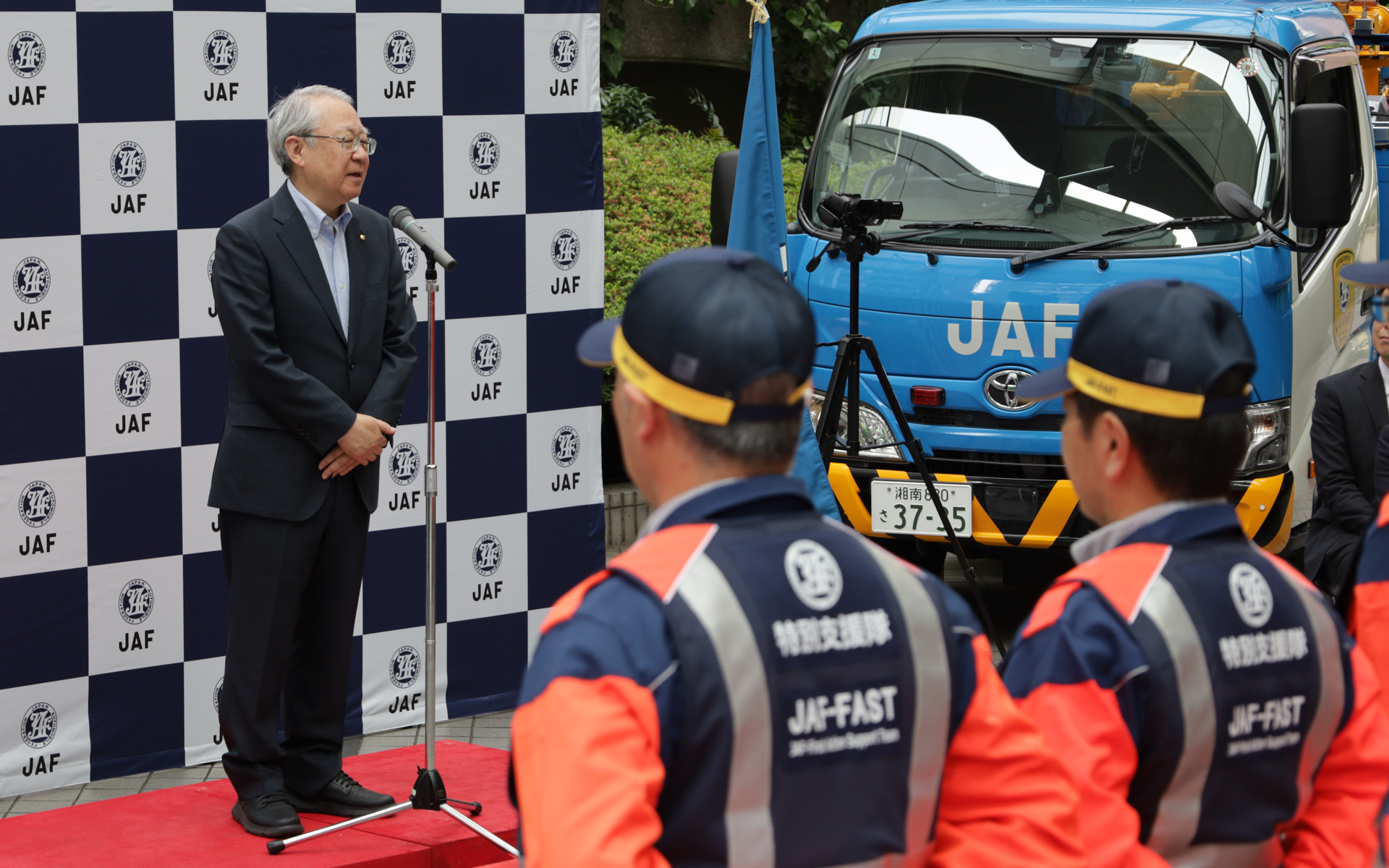 JAF-FAST発足式に登壇したJAF（一般社団法人日本自動車連盟）会長の坂口正芳氏