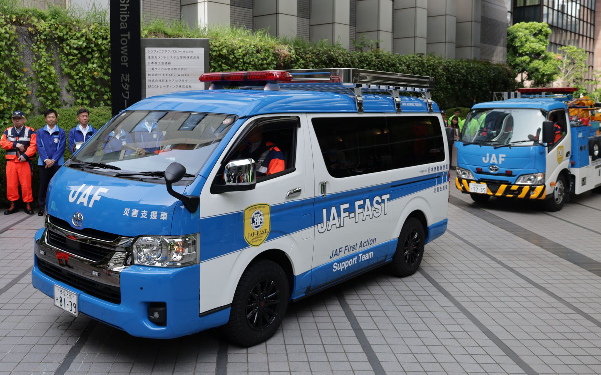 出発号令後、JAF-FAST専用の災害支援車とレッカー車両が会場を後にした