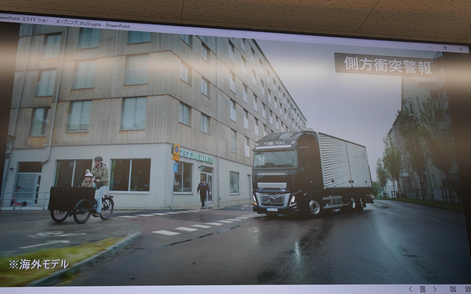 側方衝突警報のイメージ。右側通行のシーンなので、自転車レーンを右側から走ってきた自転車を検知して停止。自転車が無事通過した。日本では左側通行に準じた動作をする