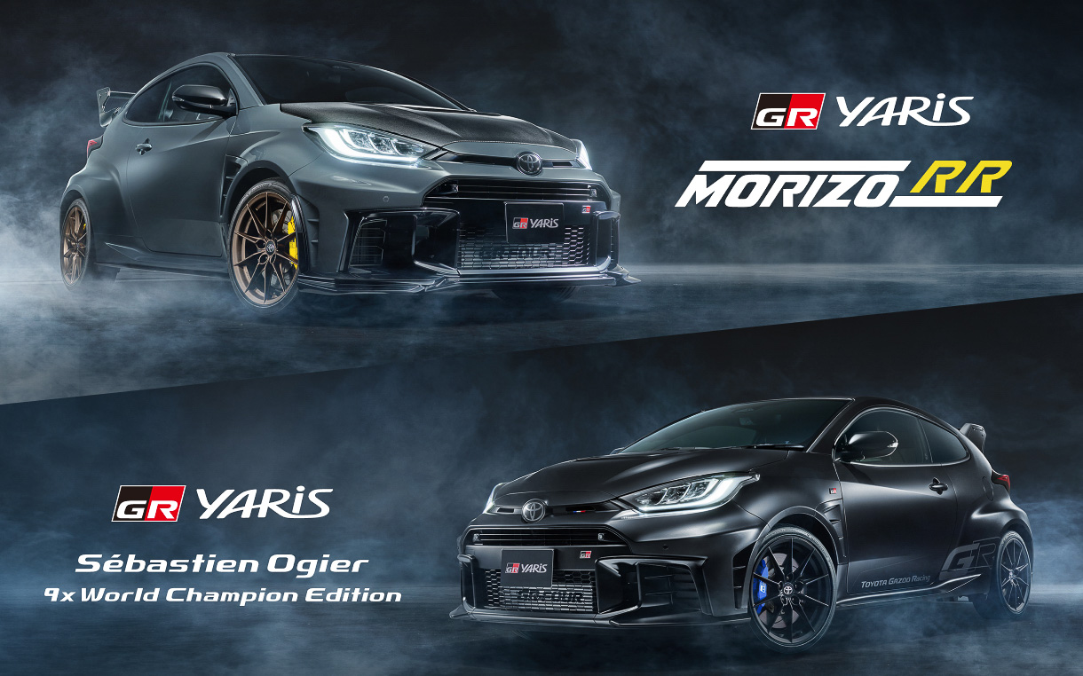 GRヤリスの特別仕様車「GRヤリス MORIZO RR」「GRヤリス Sebastien Ogier 9x World Champion Edition」の抽選応募を受付開始