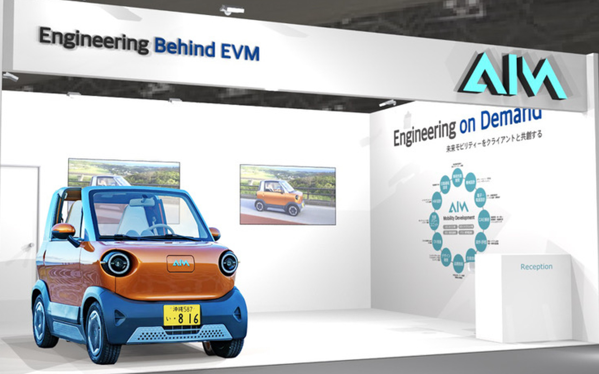 エイムが自社開発した超小型EV「AIM EVM」を「人とくるまのテクノロジー展 2026 YOKOHAMA」で公開