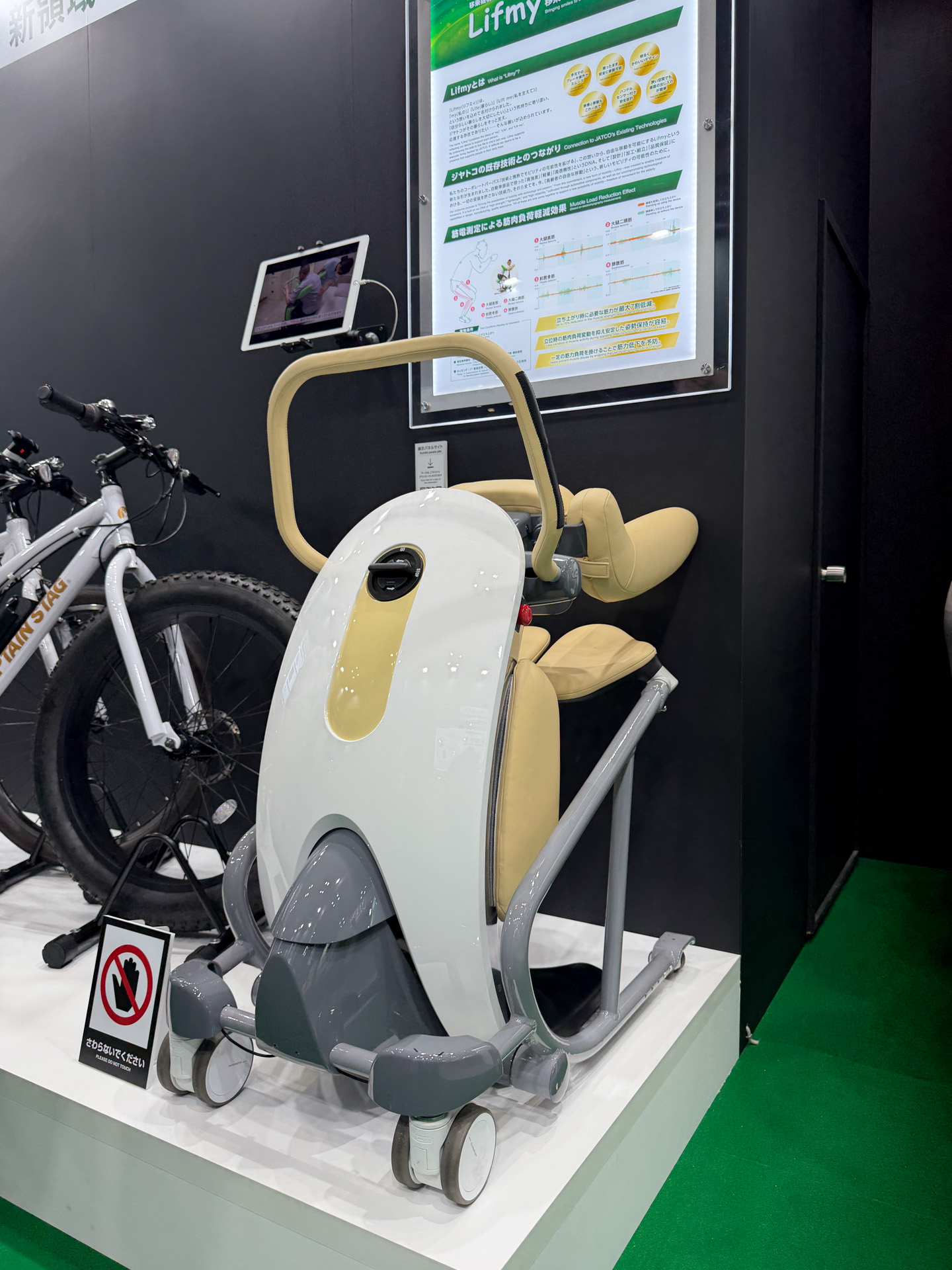 移乗機構付き車いす「Lifmy（リフミィ）」