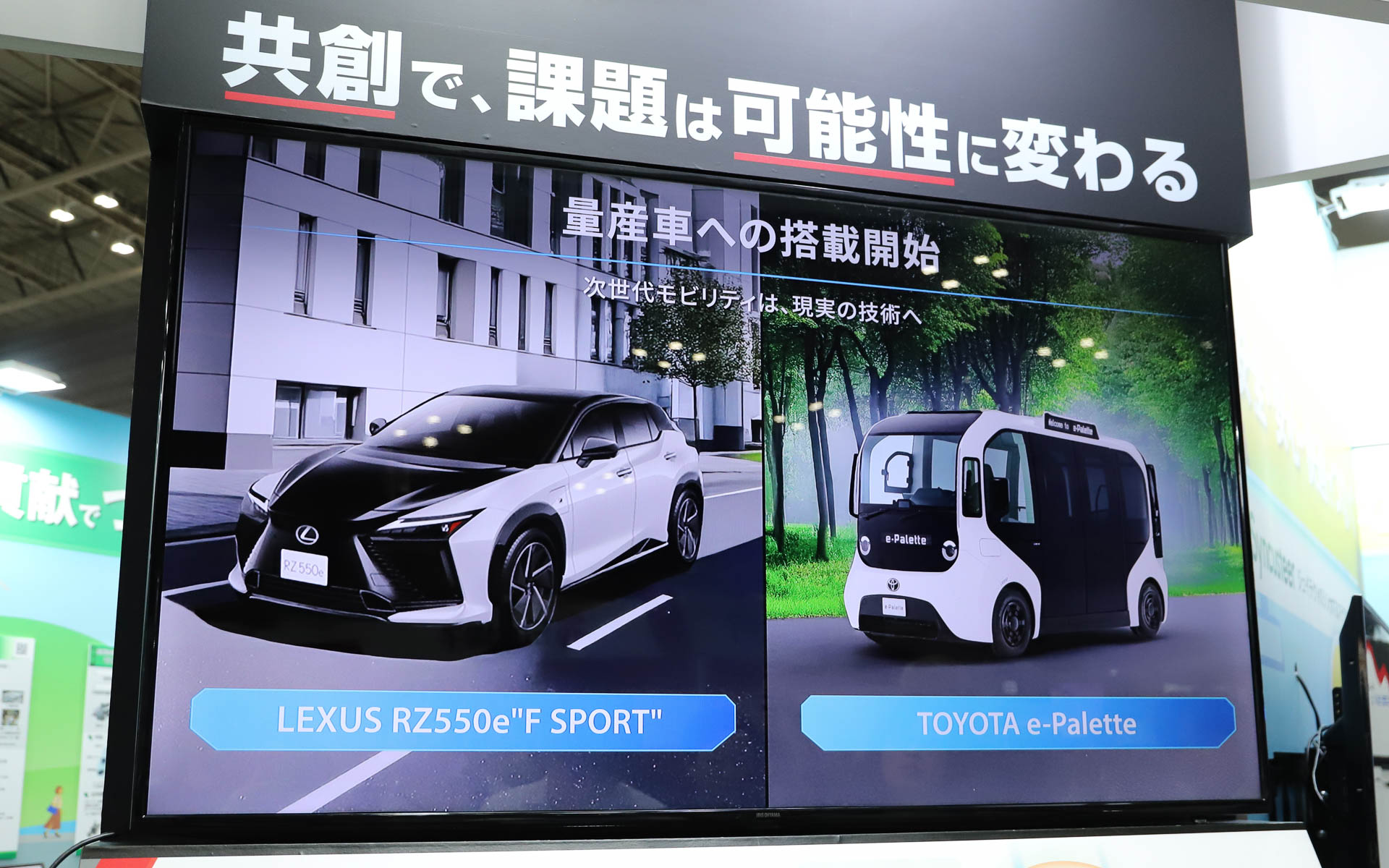 レクサス「RZ 550e“F SPORT”」や、トヨタ自動車「e-Palette」といった量産車にステアバイワイヤが搭載され始めている