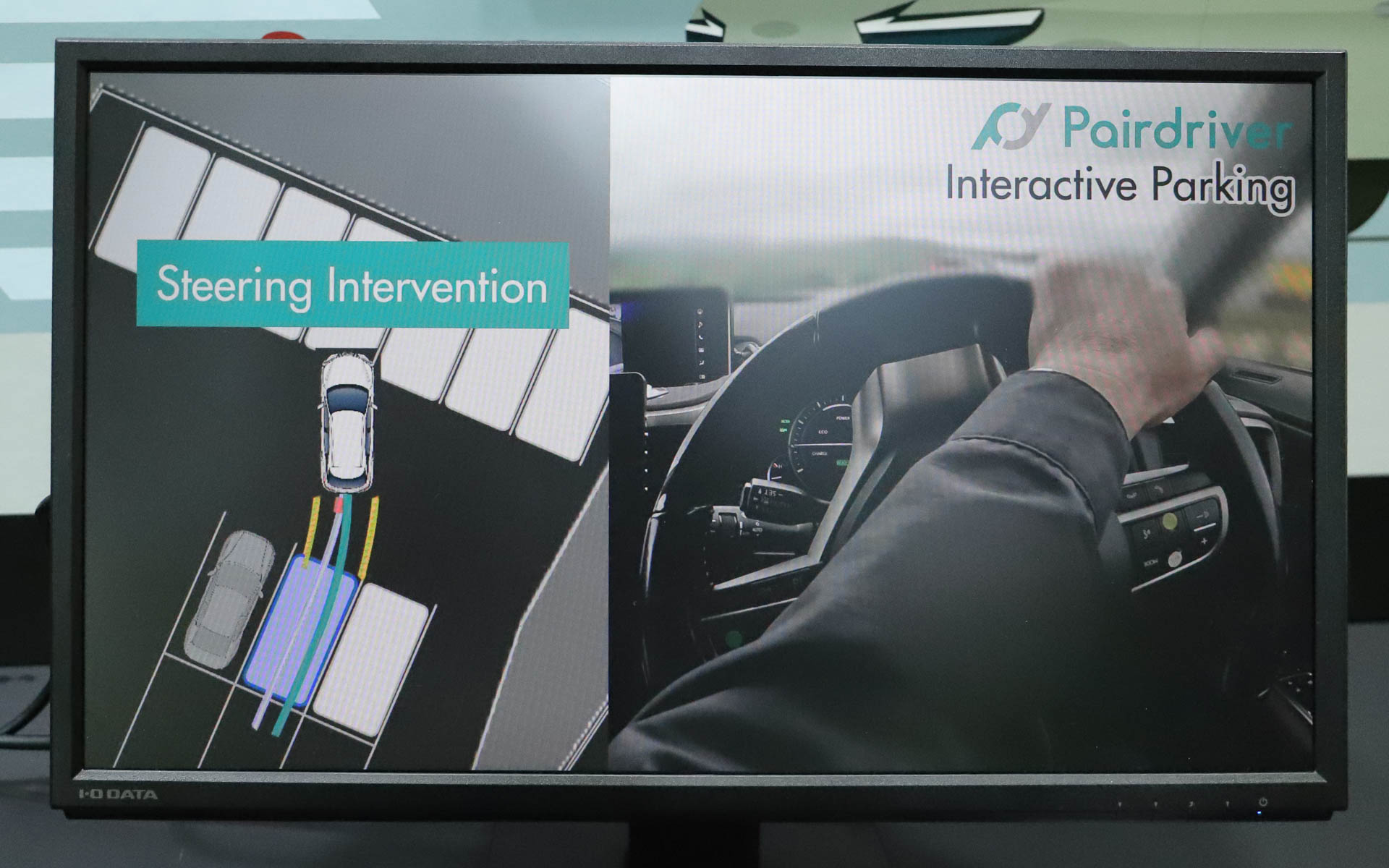 モビリティの領域では、新ステアリング制御システム「Pairdriver（ペアドライバー）」を用いた自動駐車システム「Interactive Parking Assist」も紹介。これまでの自動駐車では、センターディスプレイで駐車位置を指定する手間がかかったり、自動で駐車すると位置が枠の中央になるため、隣のクルマとの間隔が狭くなって乗り降りがしづらくなったりするという課題があった。Interactive Parking Assistではこれを解決すべく、ステアリング操作だけで駐車枠や駐車枠内の位置を指定できるようにしているのが特徴となる。さらにこの技術は、ステアバイワイヤシステムではない、機械式電動パワーステアリングに搭載可能としているとのこと。自動駐車システムの普及に貢献するソリューションになるのではないだろうか