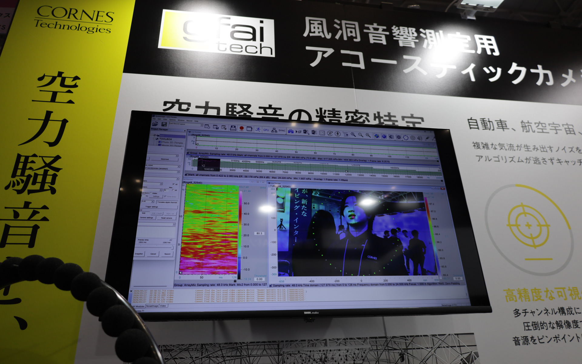 撮影した映像の中で音の発生源を赤く表示する（映像は唇を震わせてもらっているようす）