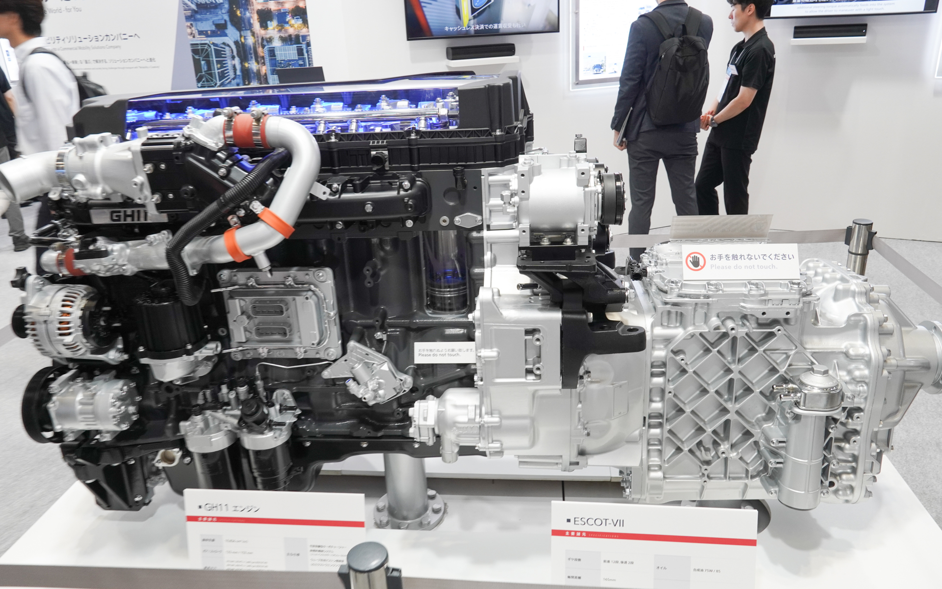 「GH11エンジン」と12段自動変速のトランスミッション「ESCOT-VII」