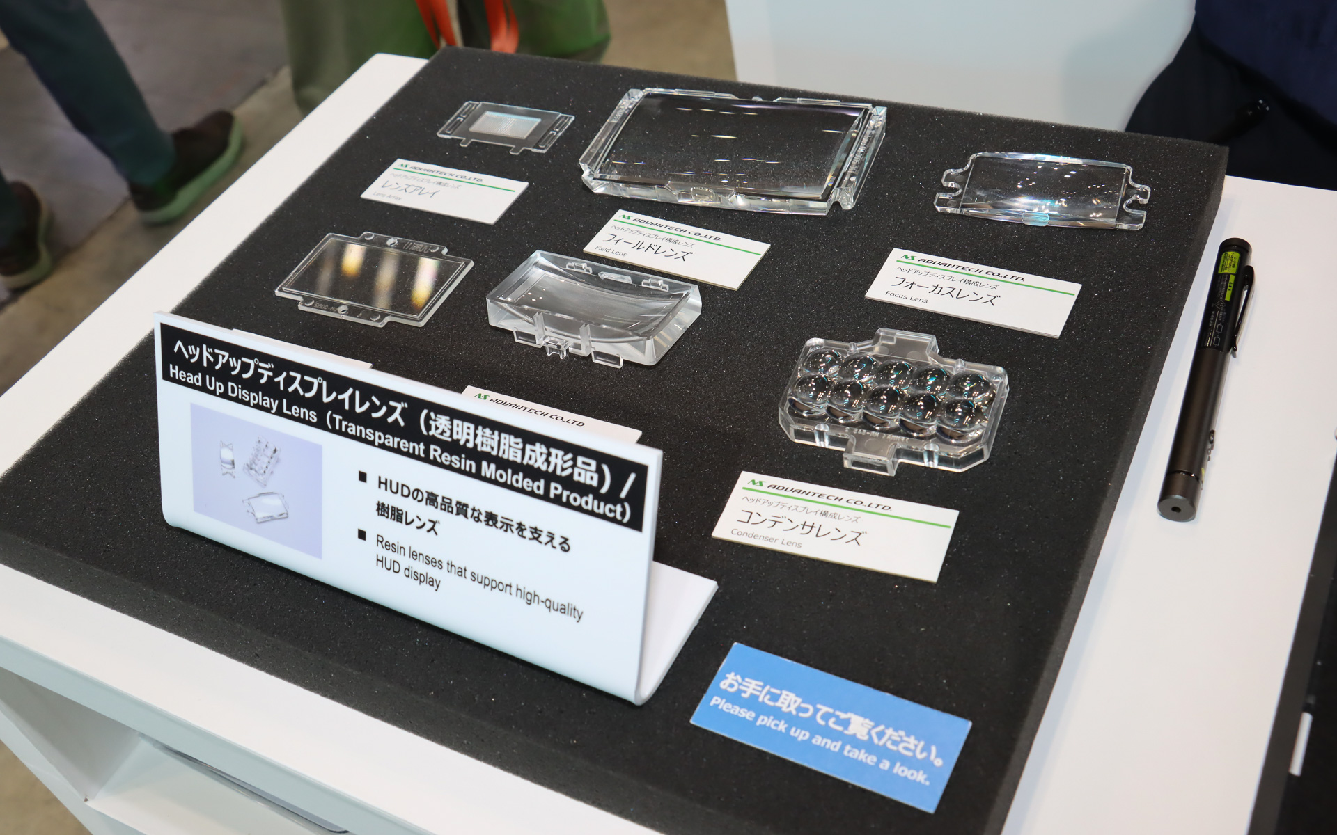 透明樹脂の成形品であるHUDのレンズ類
