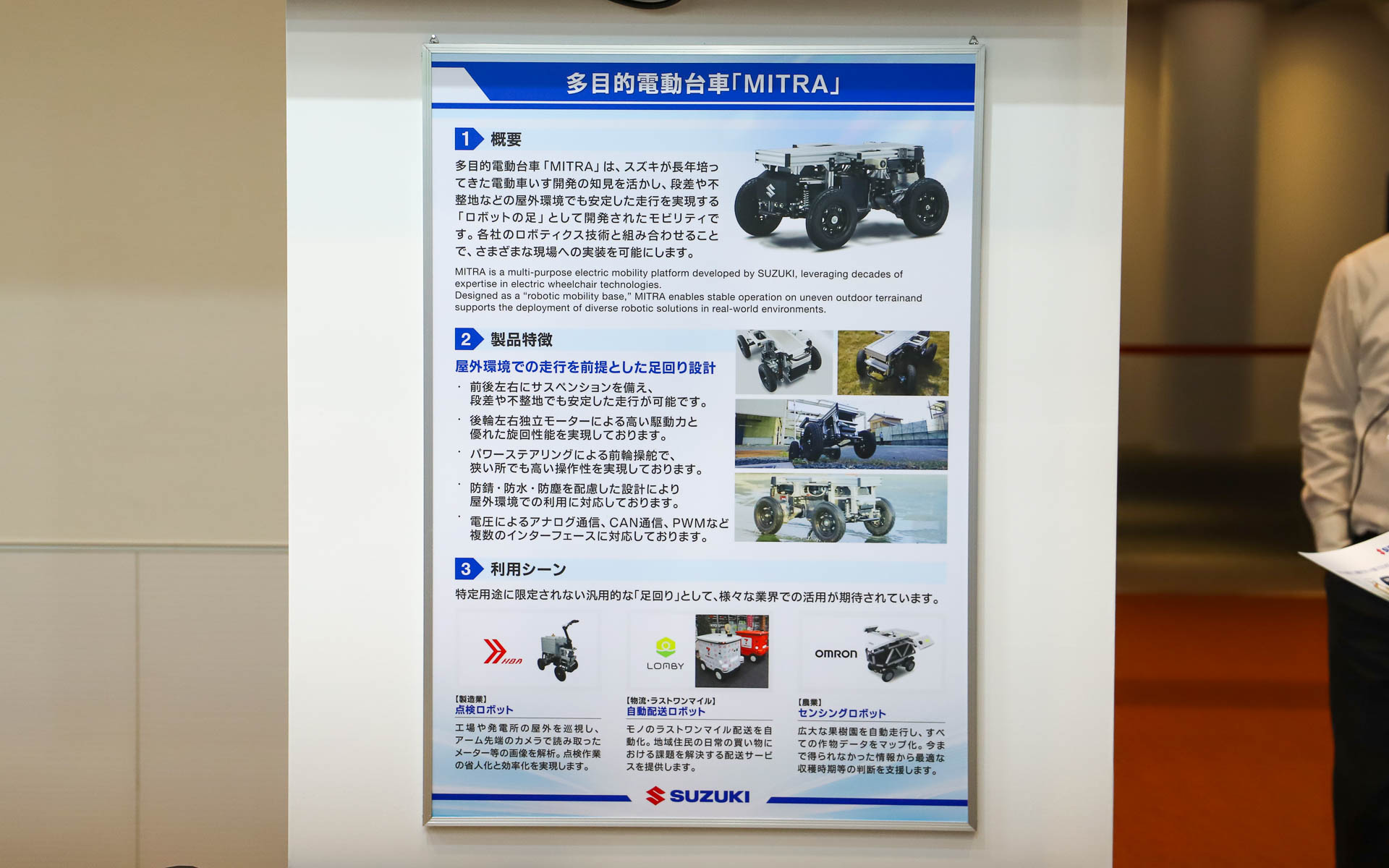 MITRAの説明