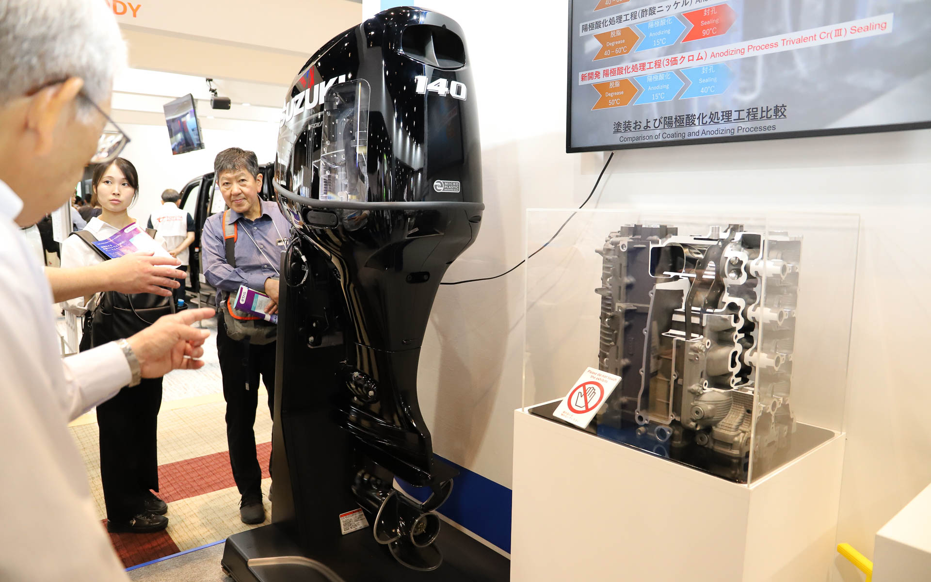 船外機のアルマイト処理技術「Suzuki Edge eCoat（スズキ・エッジ・イーコート）」を施したエンジンブロックと船外機「DF140B」を紹介