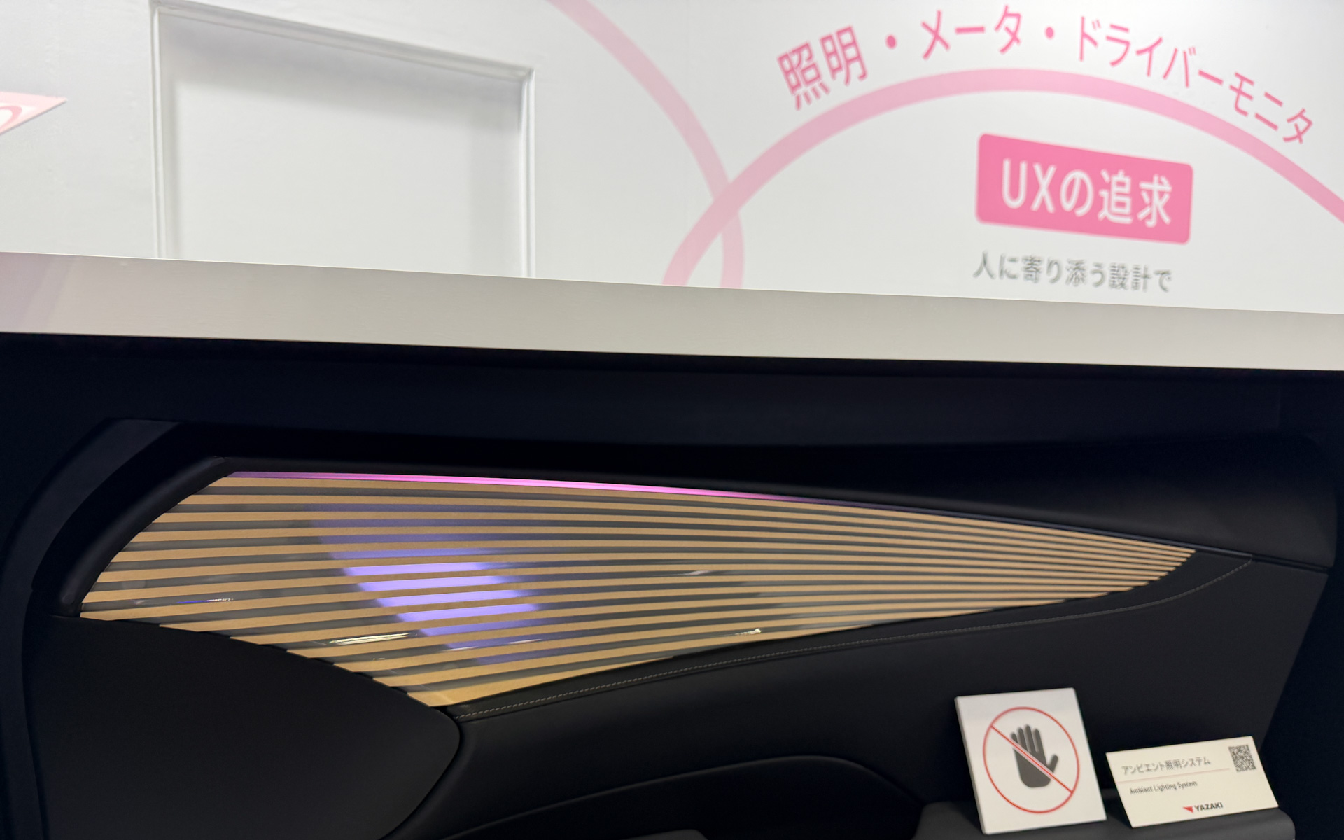 アンビエント照明システム / 汎用LEDユニット：ADAS（先進運転支援システム）と連動し、光の点滅や色変化によってドライバーへ直感的に情報を通知する演出照明システム。車内のトータルコーディネートを可能にする防水仕様の汎用LEDユニットなども並ぶ