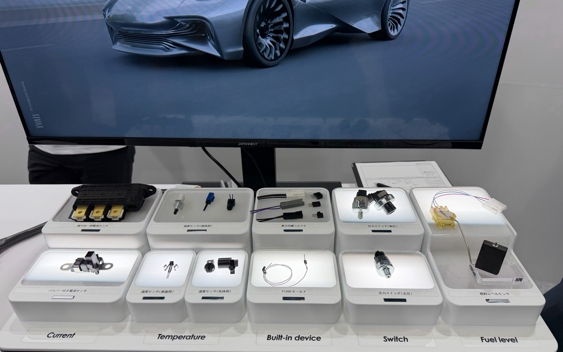 各種センサー類の展示