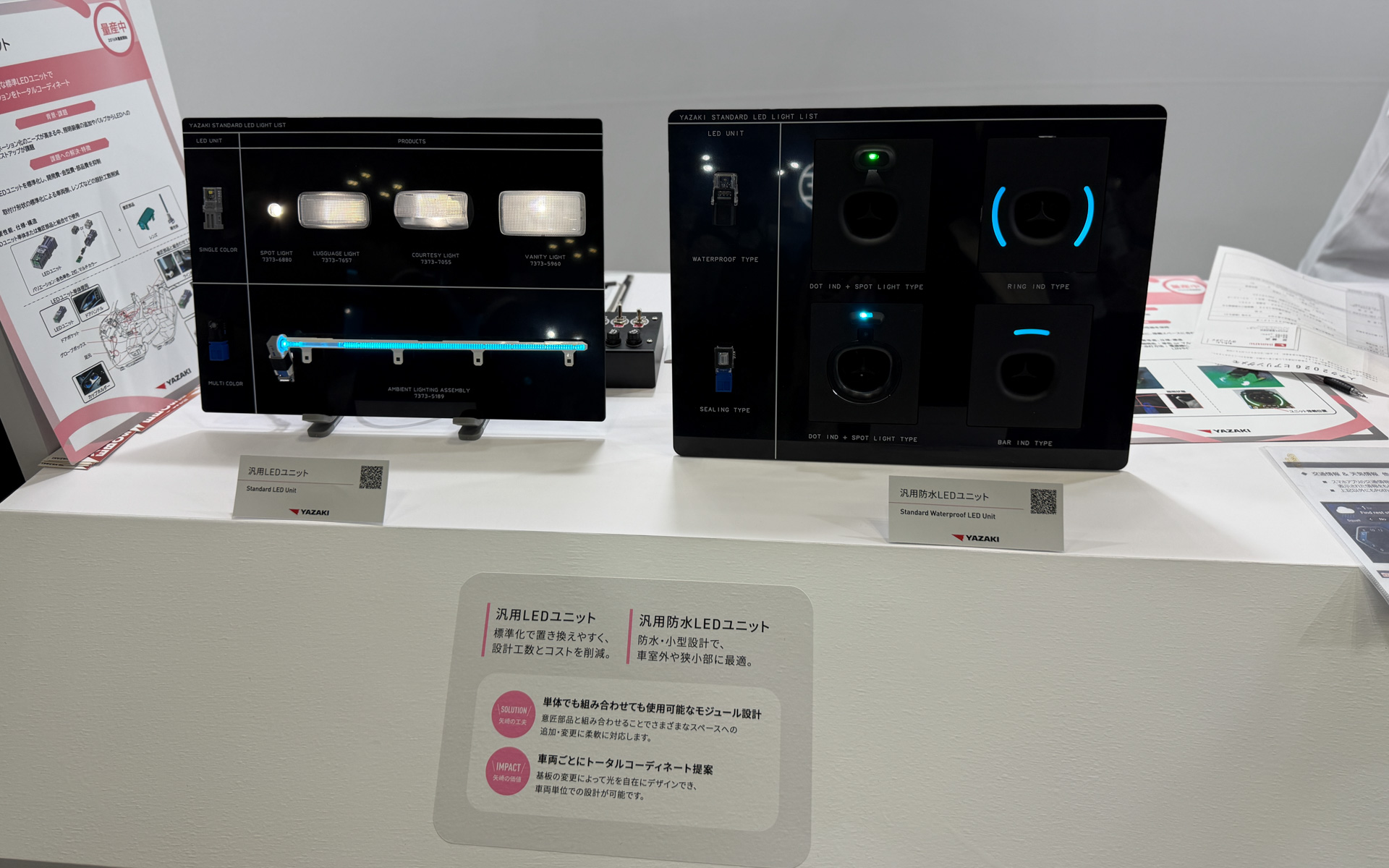 アンビエント照明システム / 汎用LEDユニット：ADAS（先進運転支援システム）と連動し、光の点滅や色変化によってドライバーへ直感的に情報を通知する演出照明システム。車内のトータルコーディネートを可能にする防水仕様の汎用LEDユニットなども並ぶ