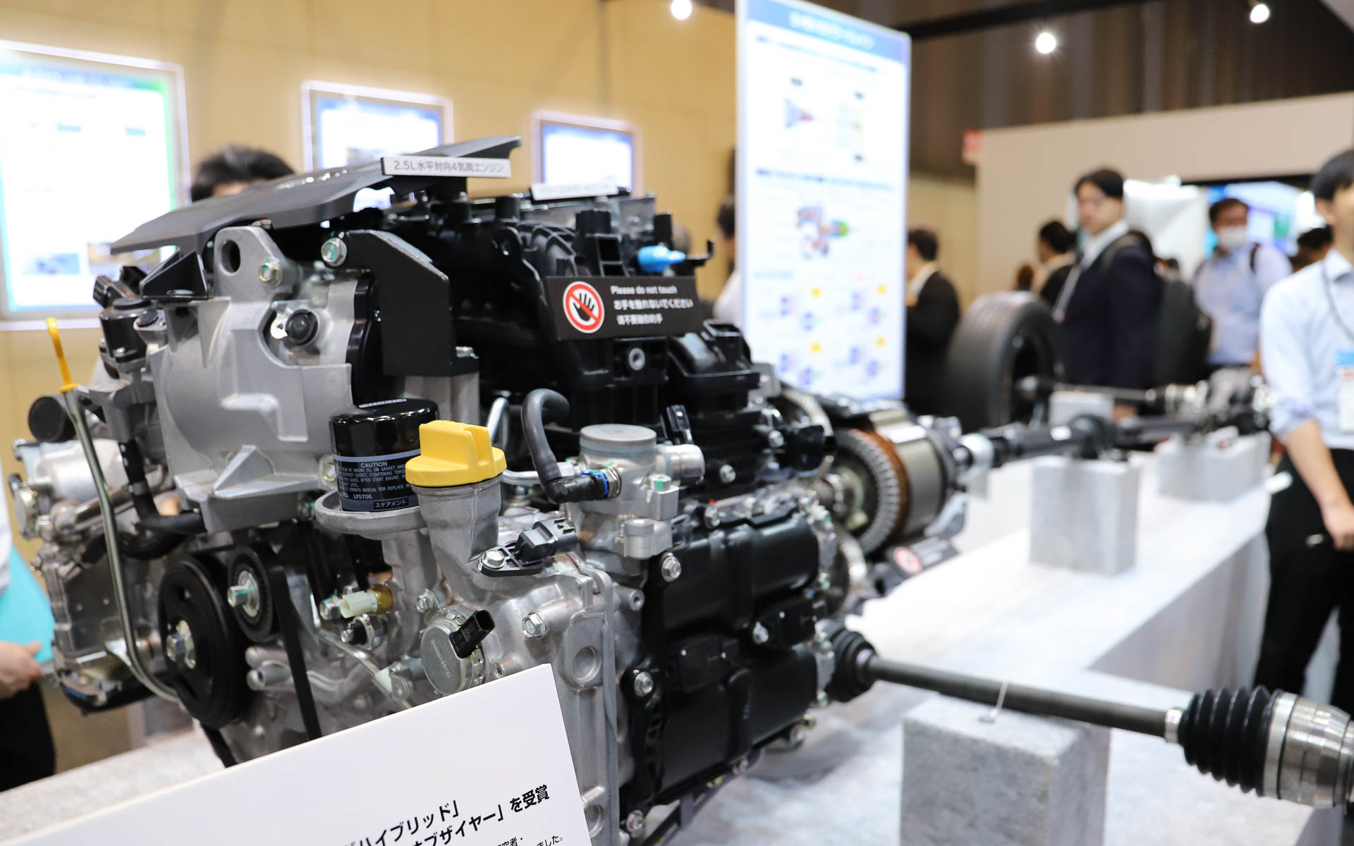 ストロングハイブリッドシステム「S:HEV」の実物モデルを展示するスバルブース
