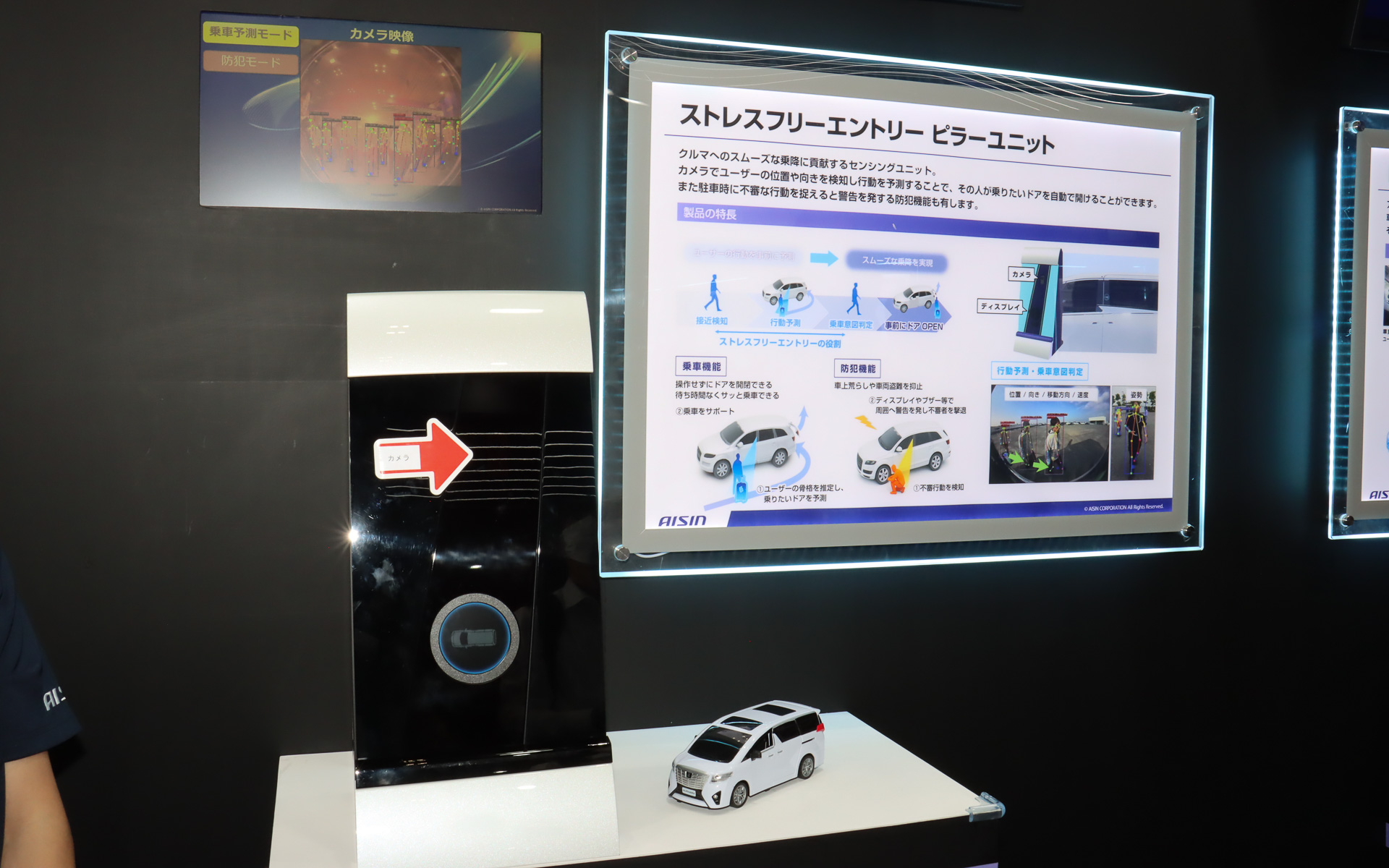 2025年の展示内容からさらに進化して登場した「ストレスフリーエントリーピラーユニット」