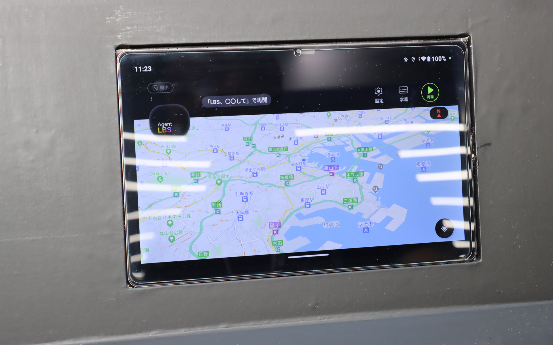 車載されるカーナビを模したタブレット。処理能力に限度がある車載機器に負担をかけすぎないよう、LBSエージェントは基本的にすべての処理をクラウドサーバーで行なう