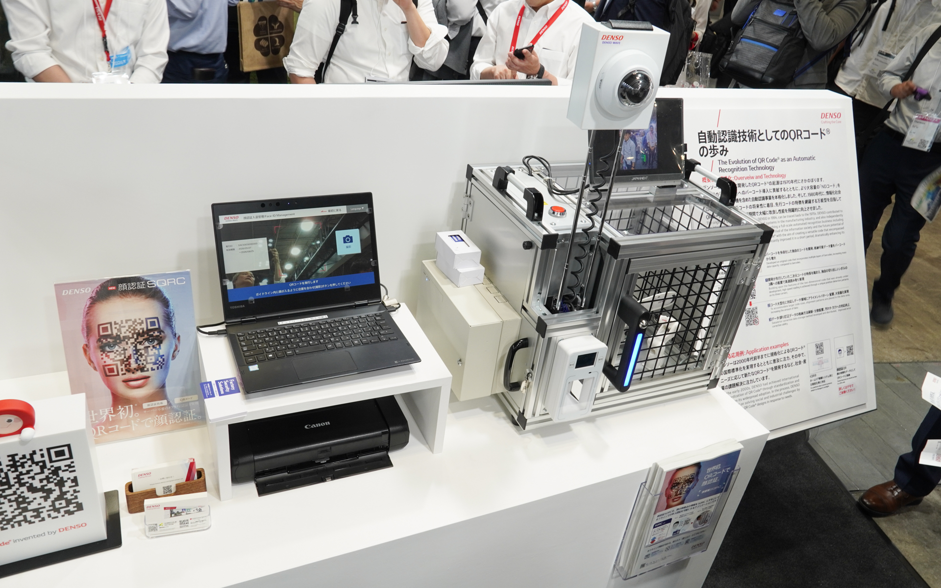 QRコードと言えばデンソーだが、「顔認証SQRC」として顔認証への応用を提案