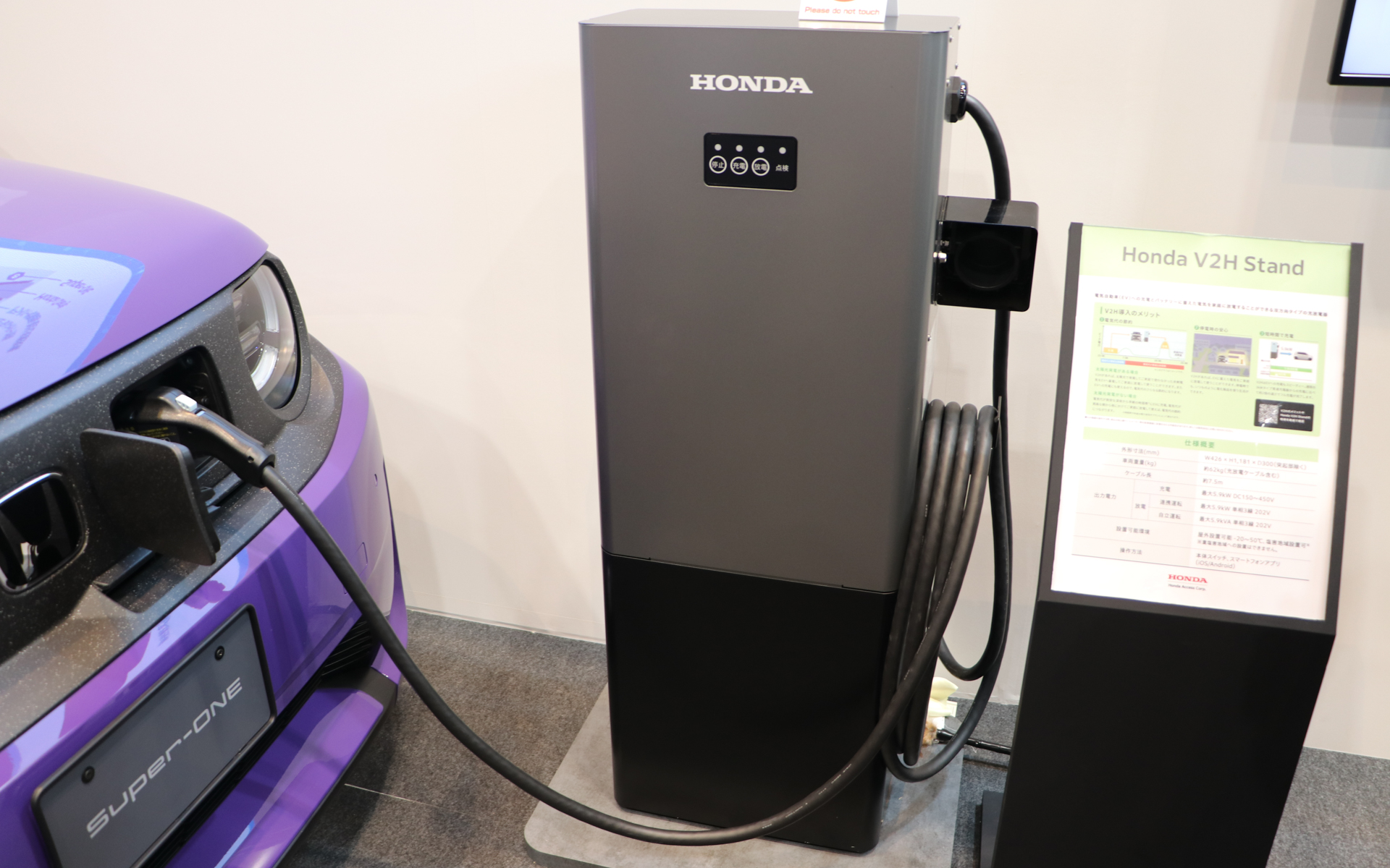 6月下旬発売の「ホンダ V2H スタンド」が披露された