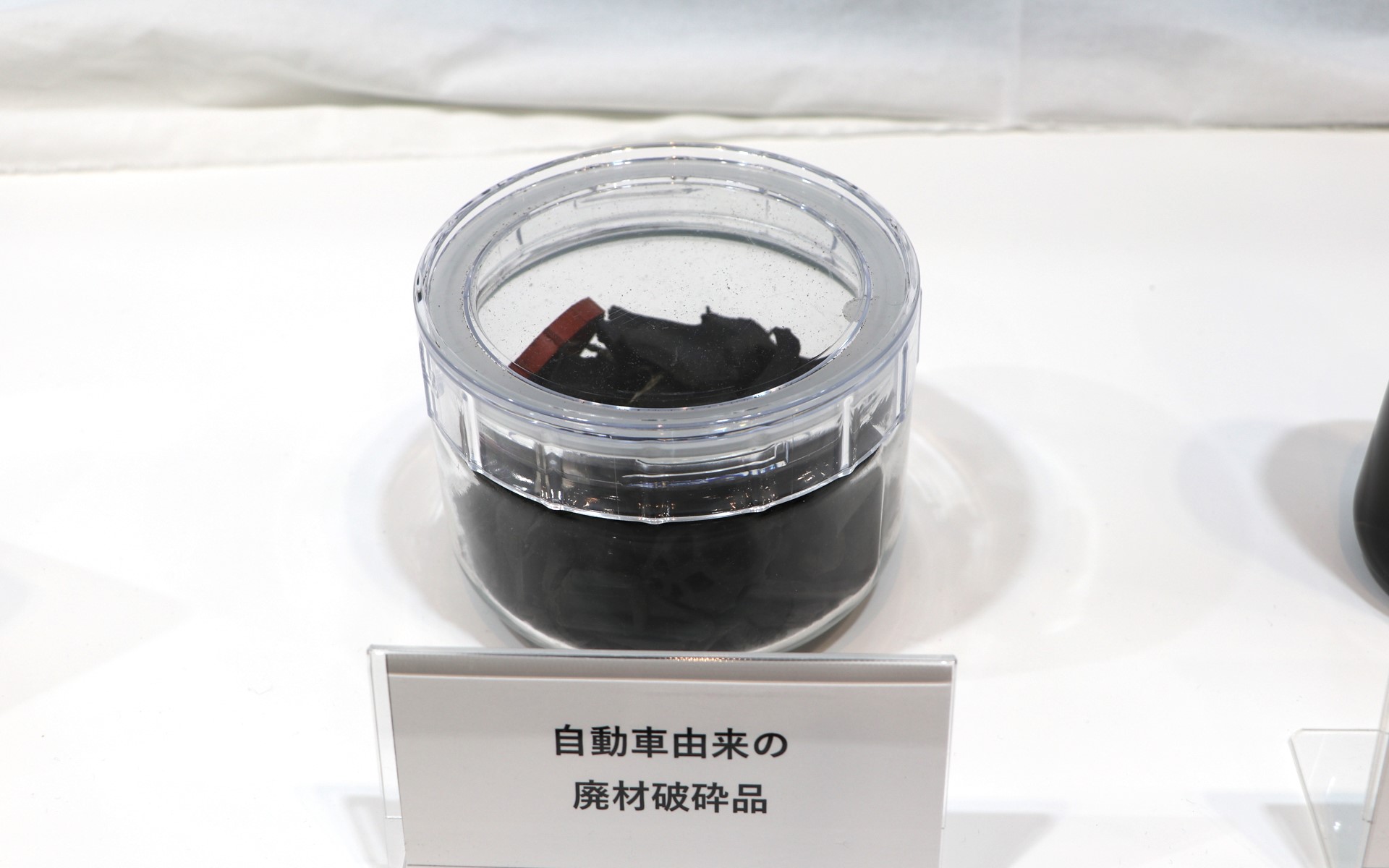 自動車廃材特有の固体異物を含有したELV