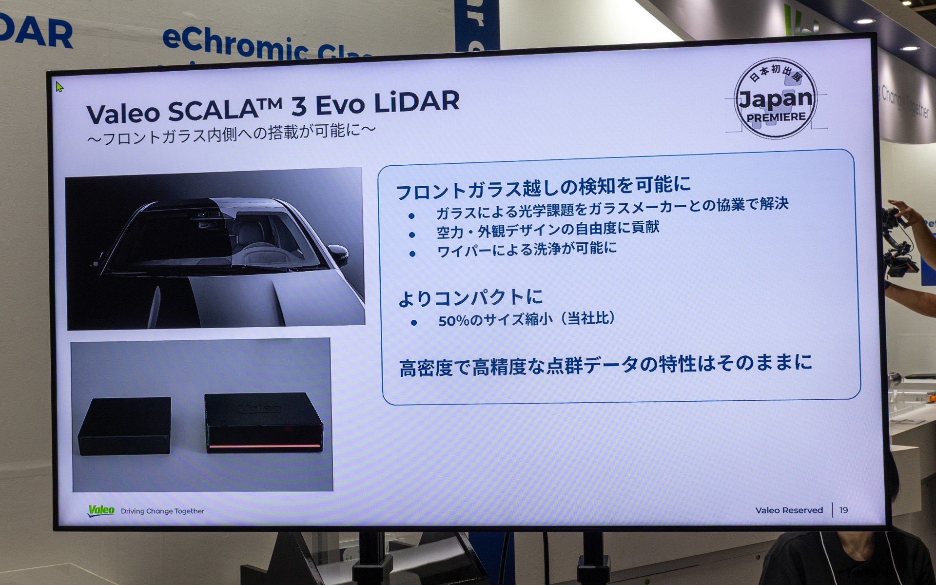 SCALA 3 Evo LiDARの解説