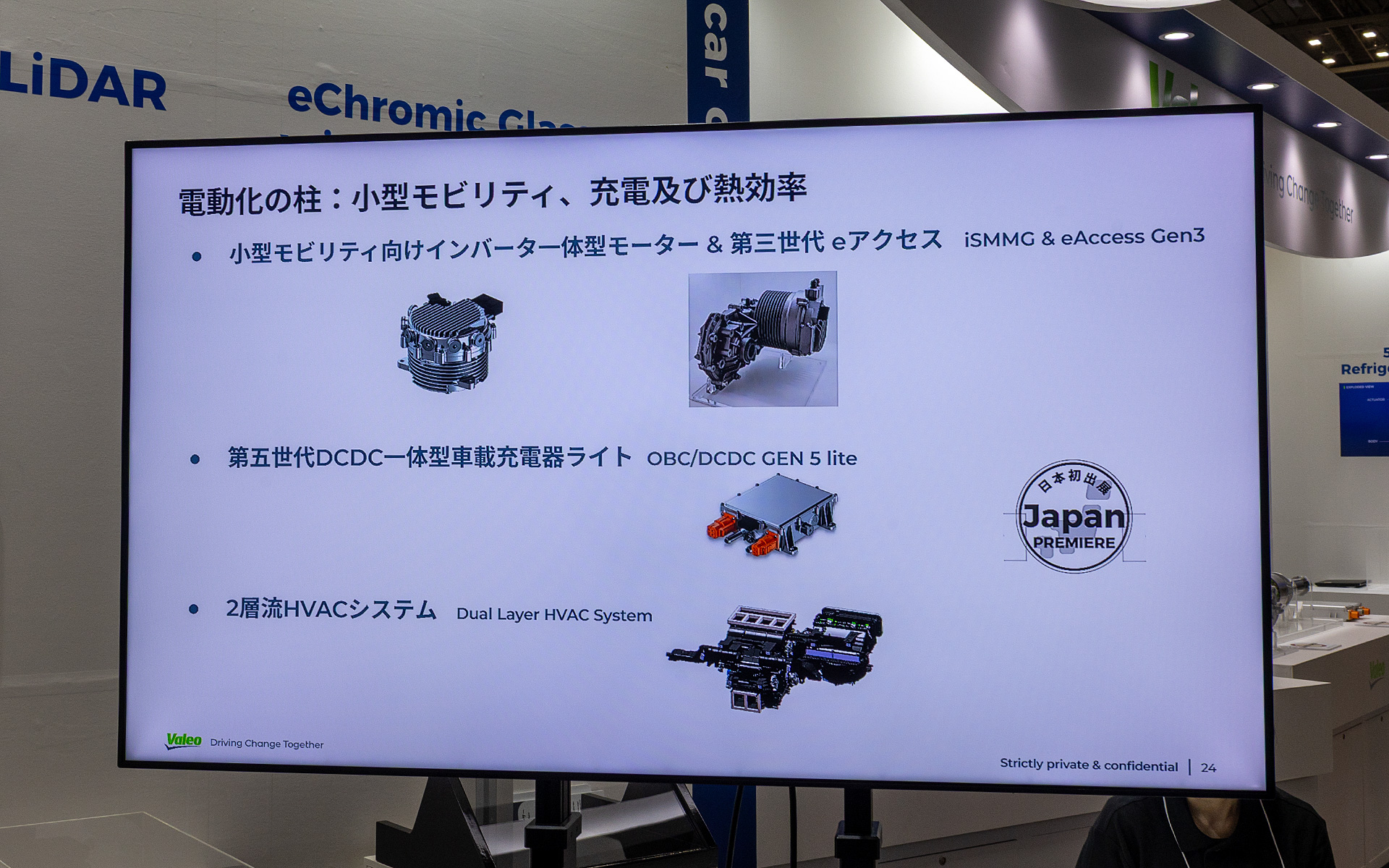 小型モビリティ向けのインバーターなどの紹介