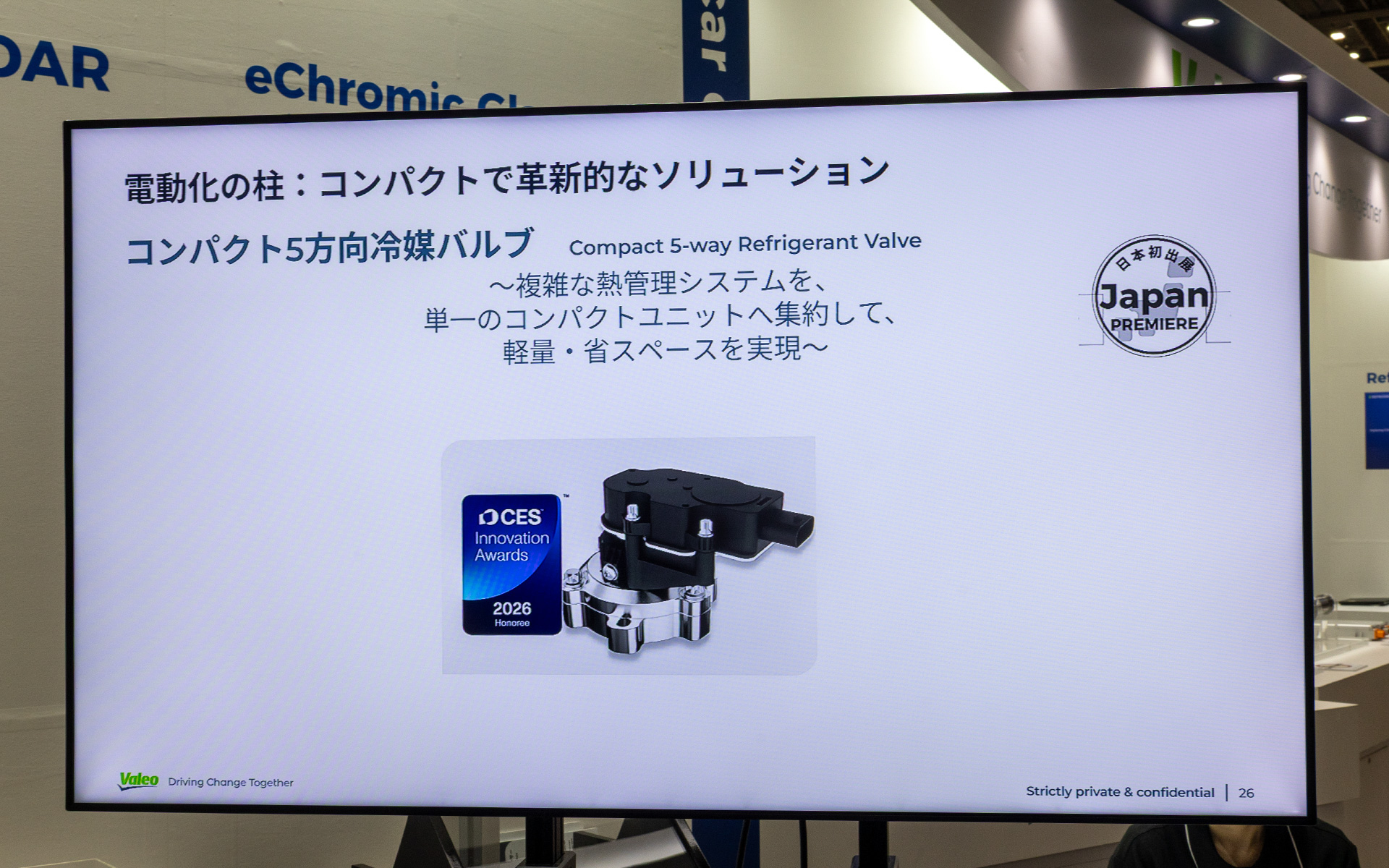 EV向けヒートポンプシステムの要となる「コンパクト5方向冷媒バルブ」。3つのソレノイドバルブと1つのチェックバルブの機能をコンパクトに集約している