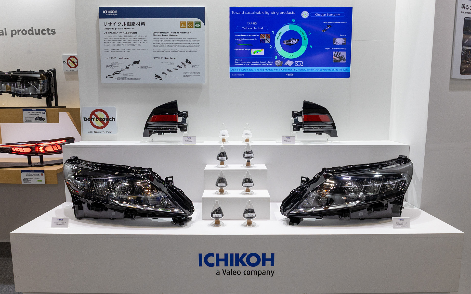 ヘッドライトユニット用リサイクル素材についての展示。展示されているユニットはリサイクル素材で作ったもの