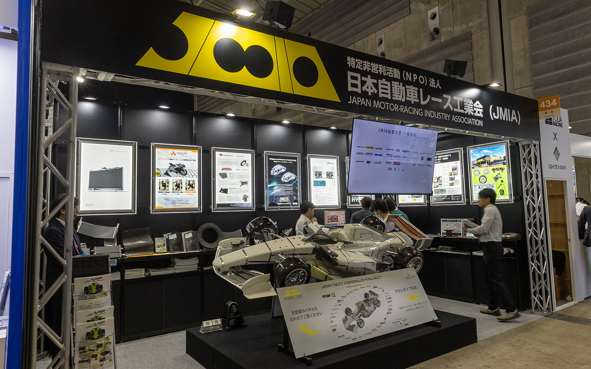 こちらは日本自動車レース工業会のブース