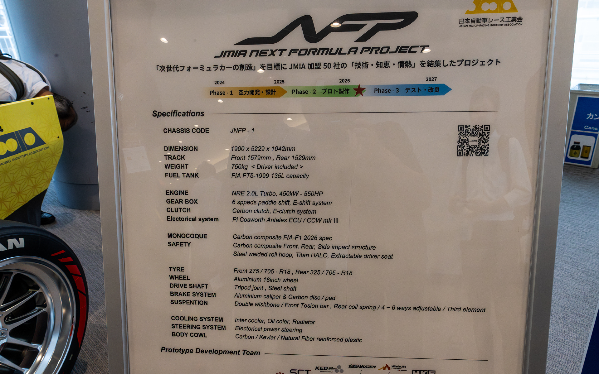 スペックボード