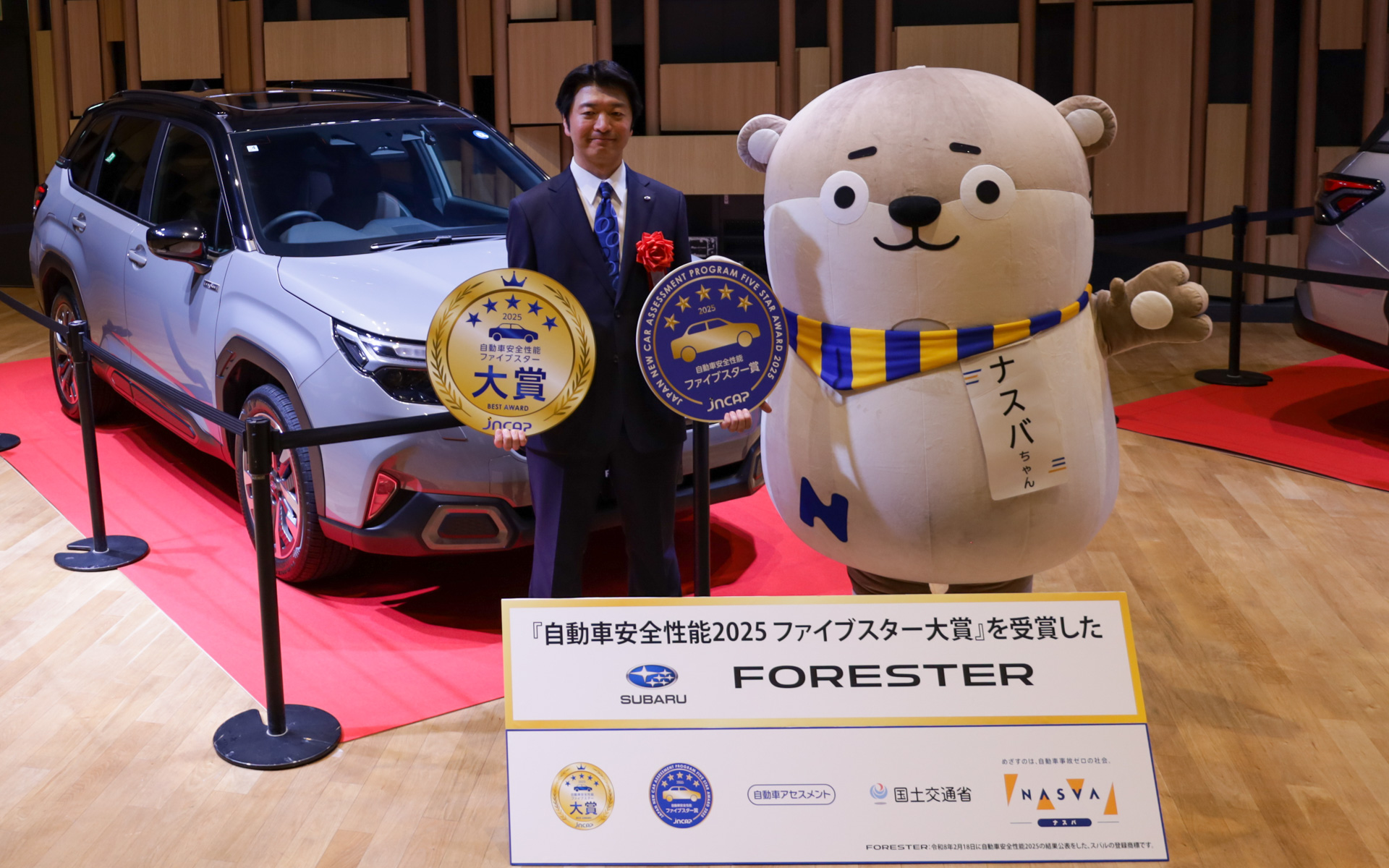 スバル「フォレスター」が「自動車安全性能2025 ファイブスター大賞」を受賞。2025年度から「ファイブスター大賞」のエンブレムデザインが一新されゴールド基調へと変更された