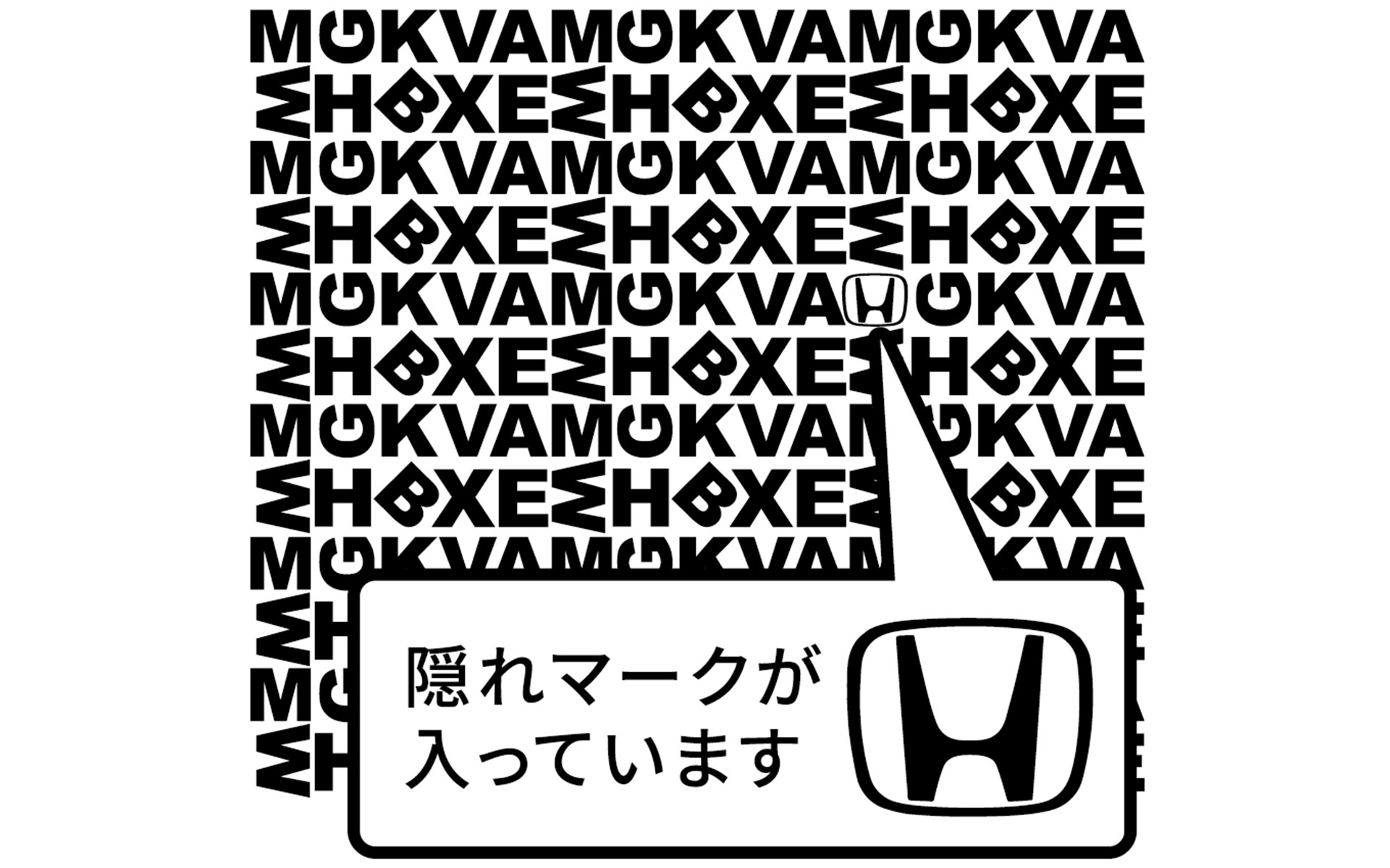 「Hマーク」