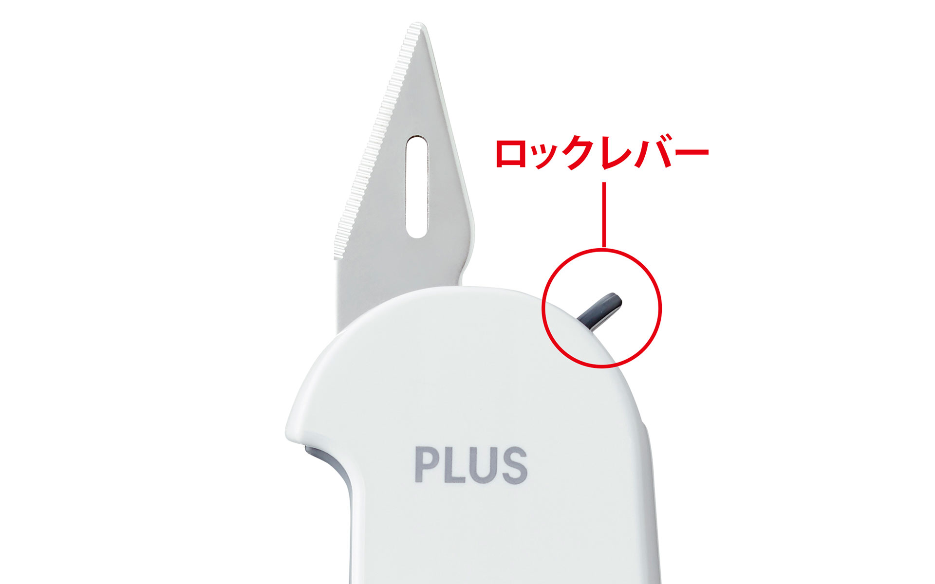 ロックレバー