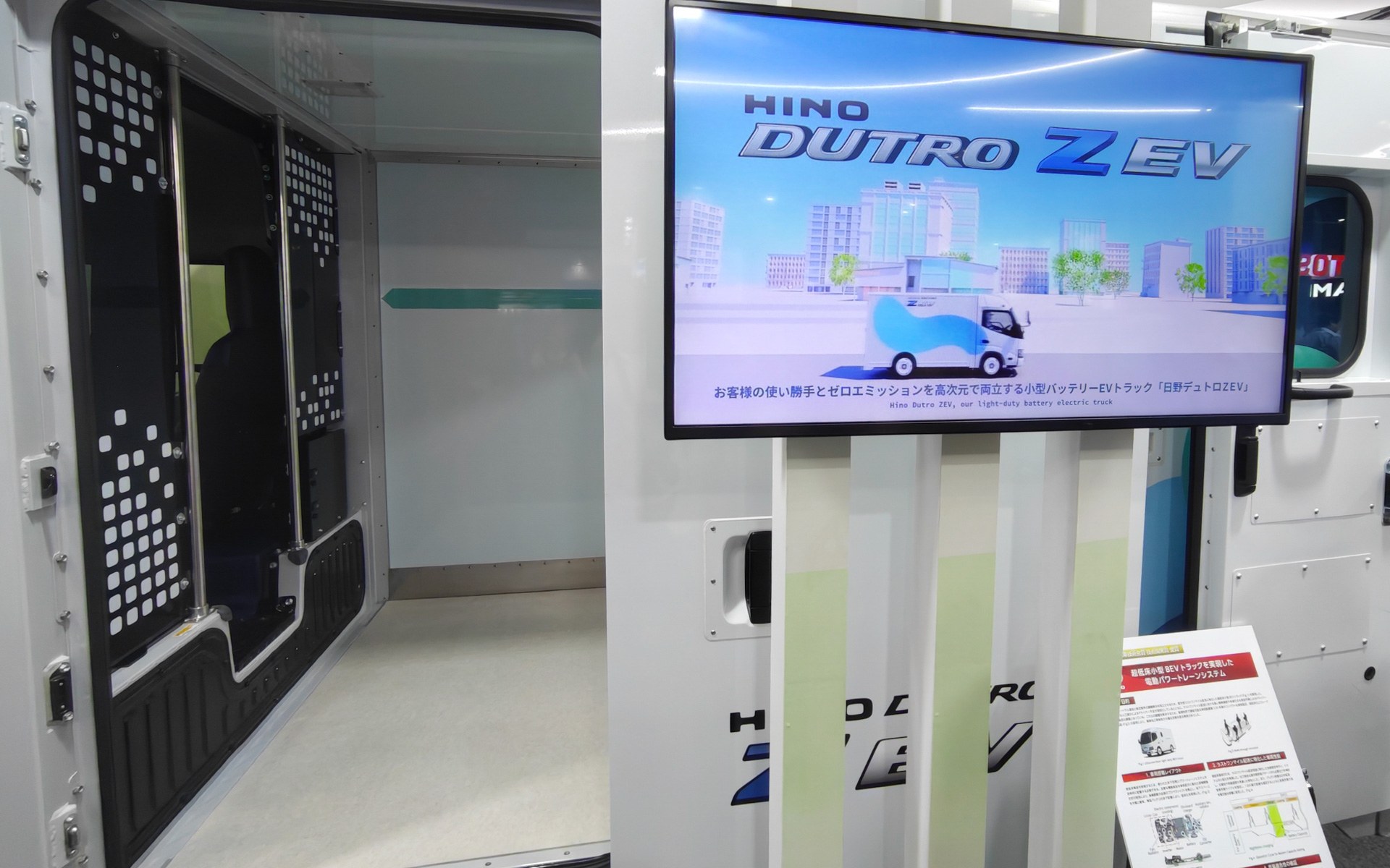 超低床は実車を見て確認することができる