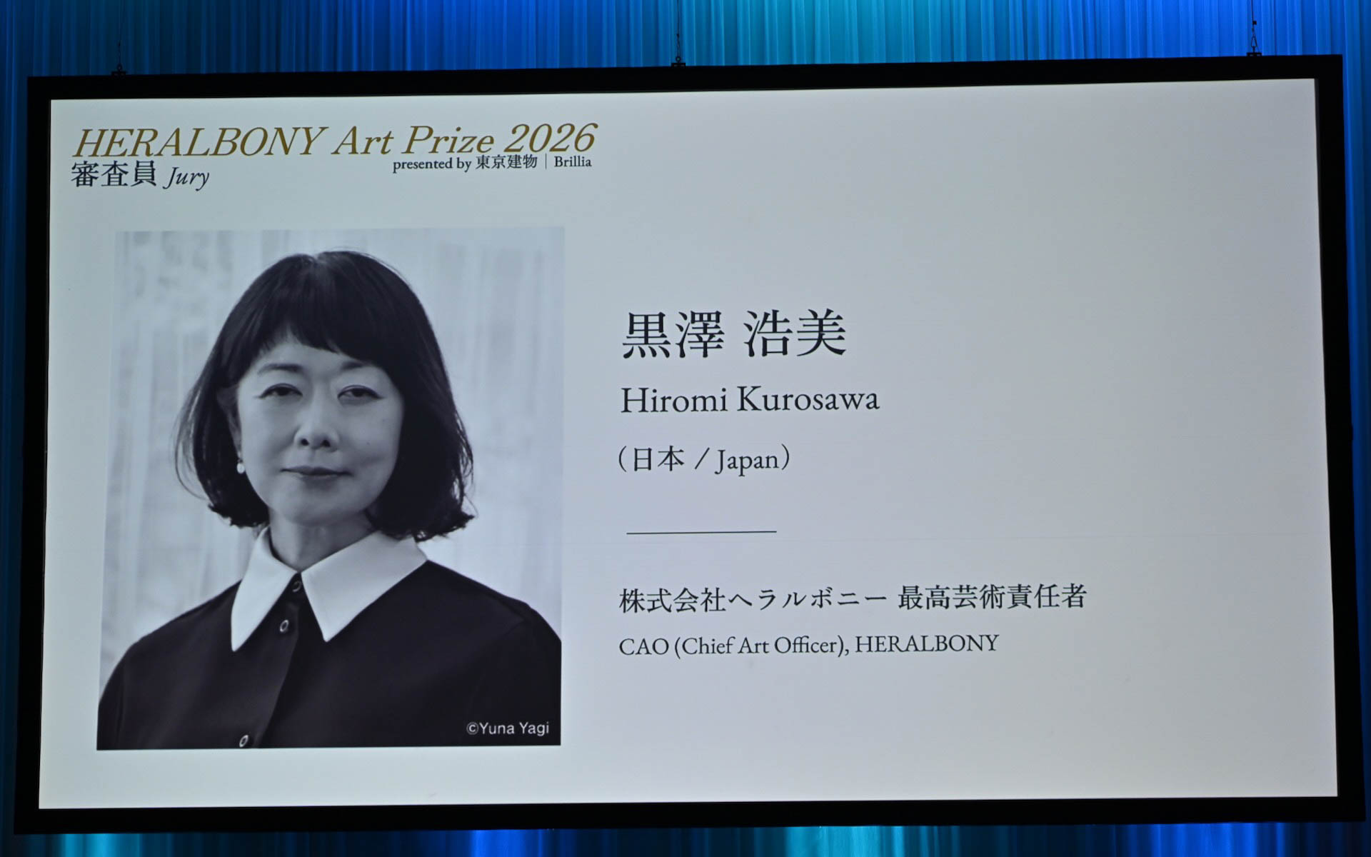 審査員プロフィール