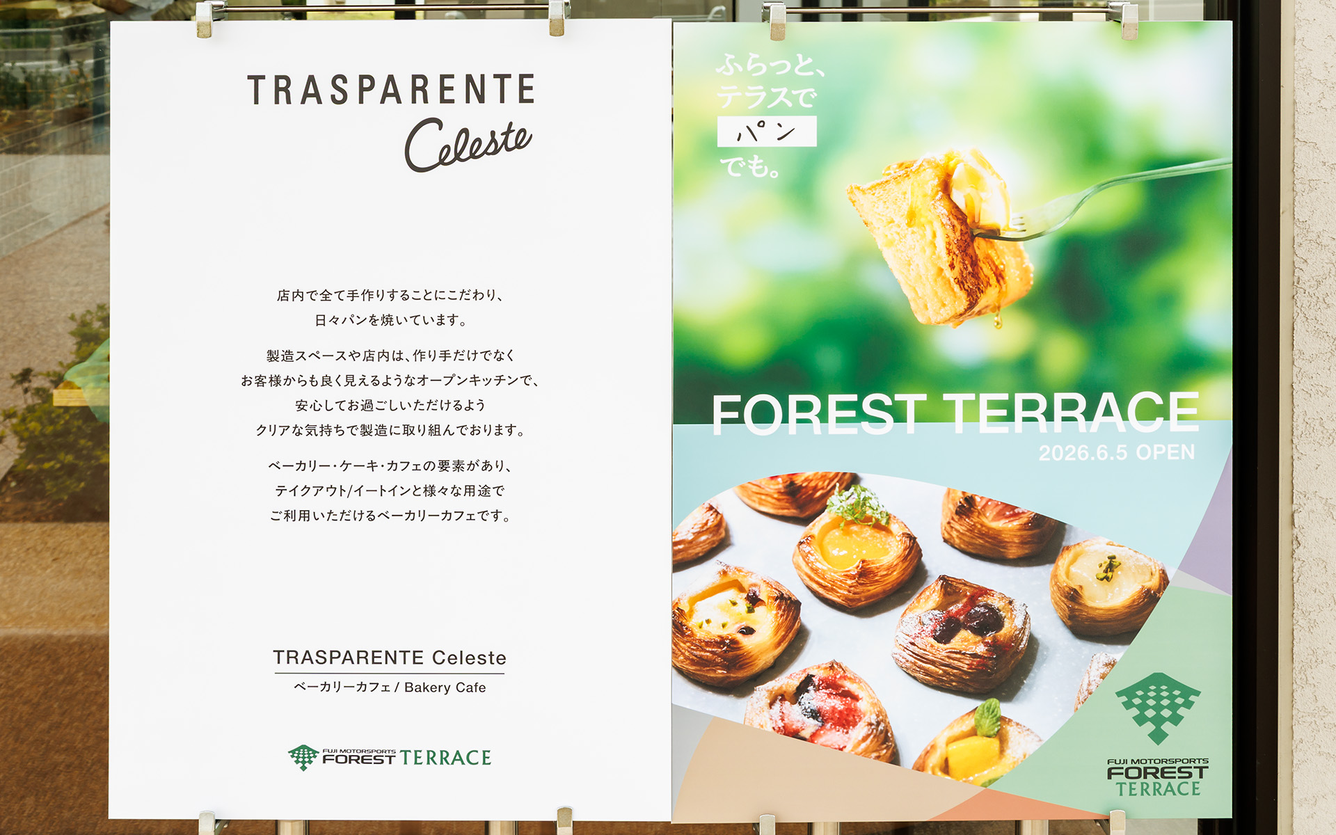 ベーカリー、ケーキ、カフェが楽しめる